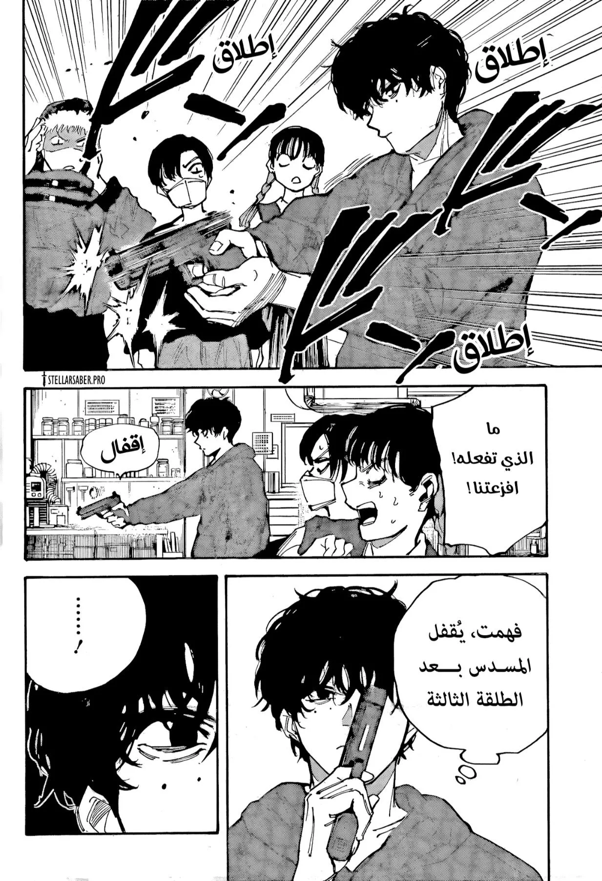 Read Sakamoto Days AR Manga Online