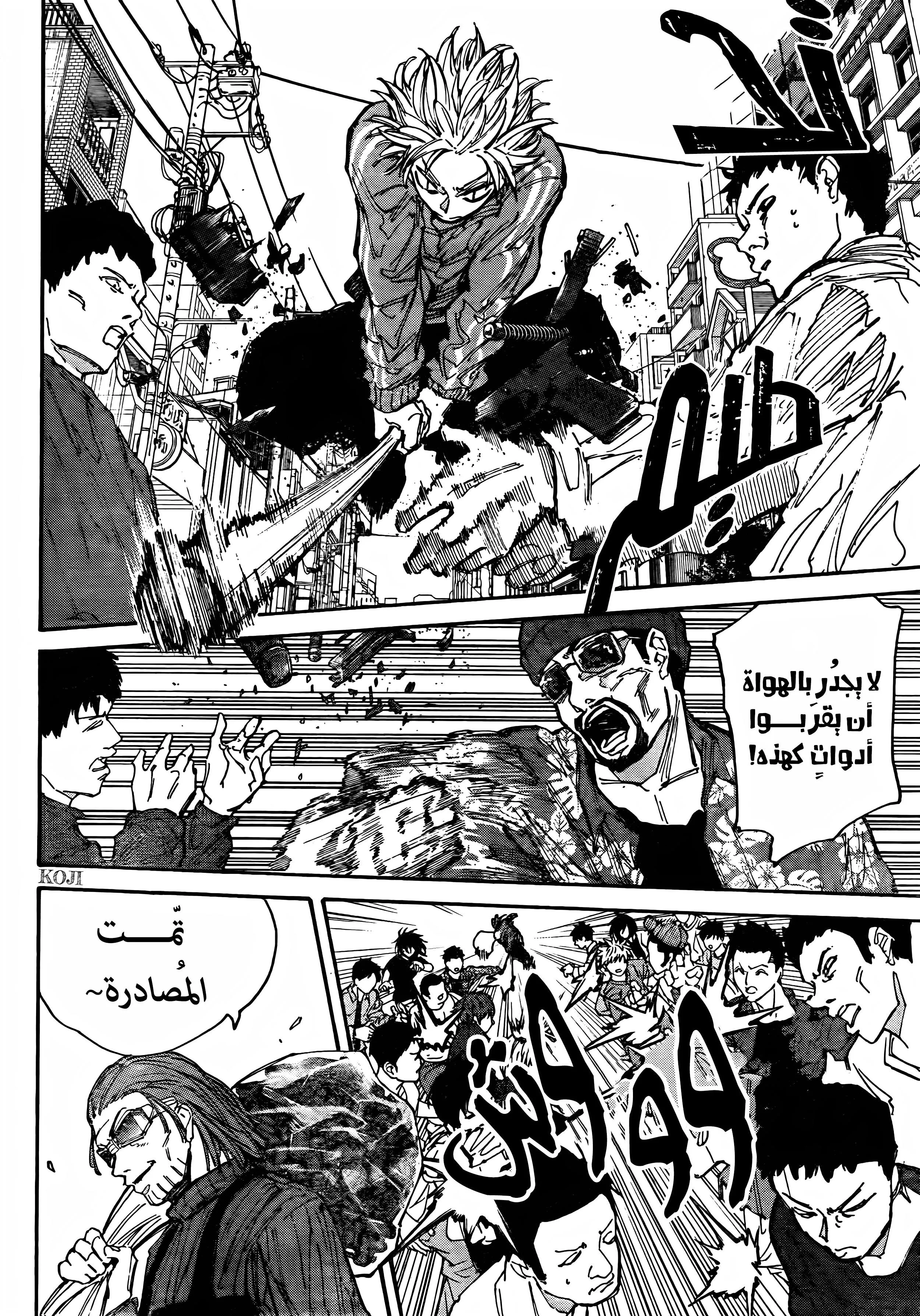 Read Sakamoto Days AR Manga Online