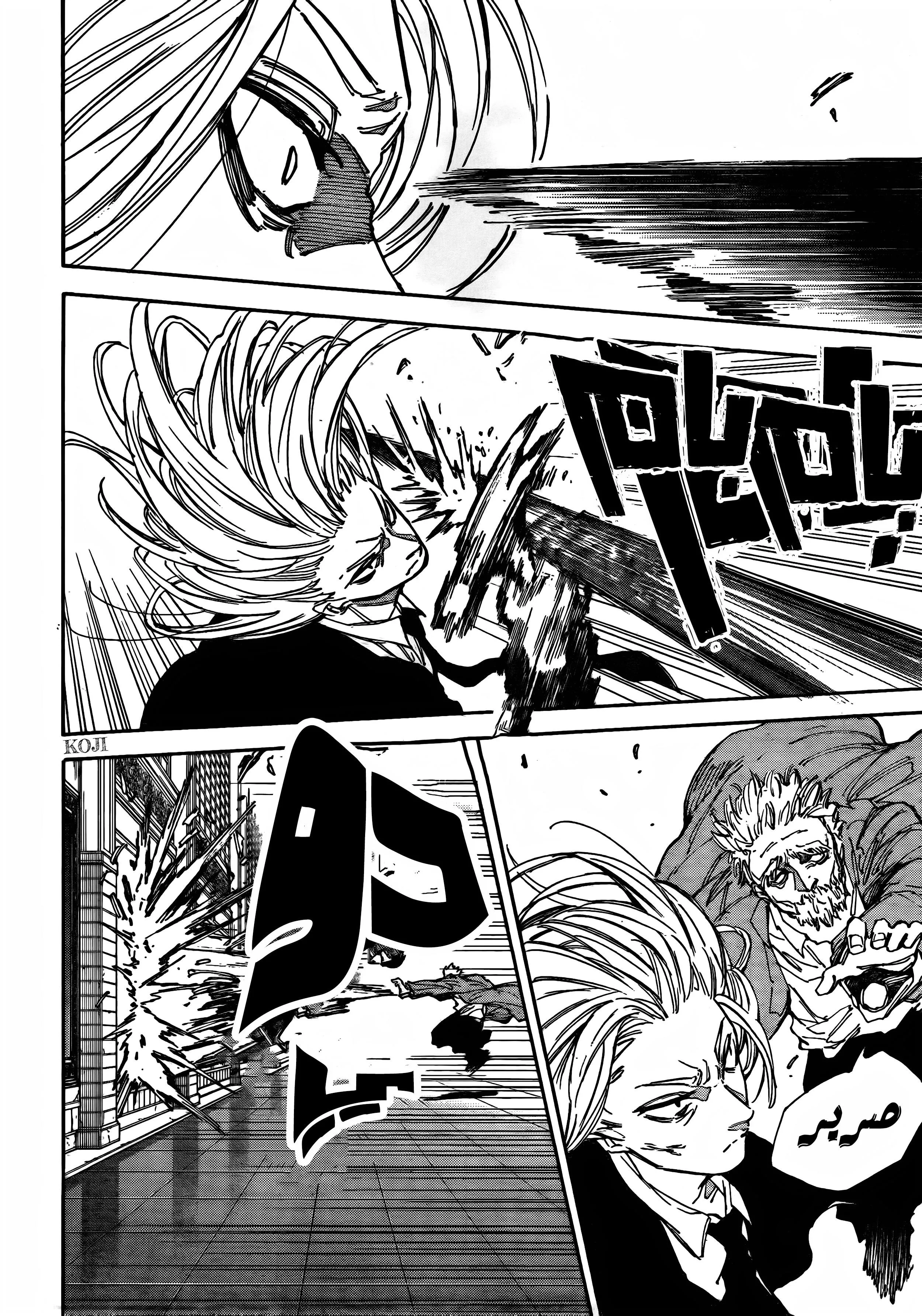 Read Sakamoto Days AR Manga Online
