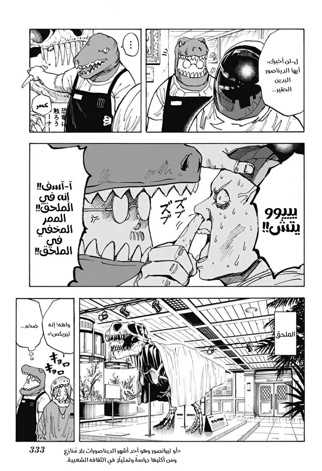 Read Sakamoto Days AR Manga Online