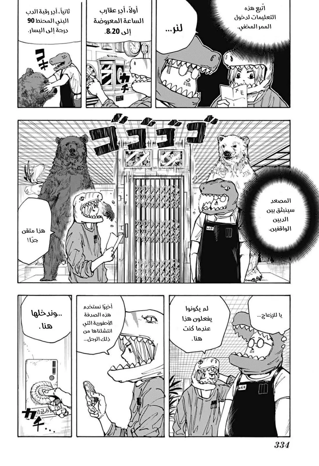 Read Sakamoto Days AR Manga Online