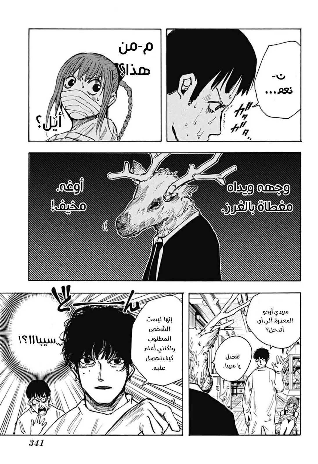 Read Sakamoto Days AR Manga Online