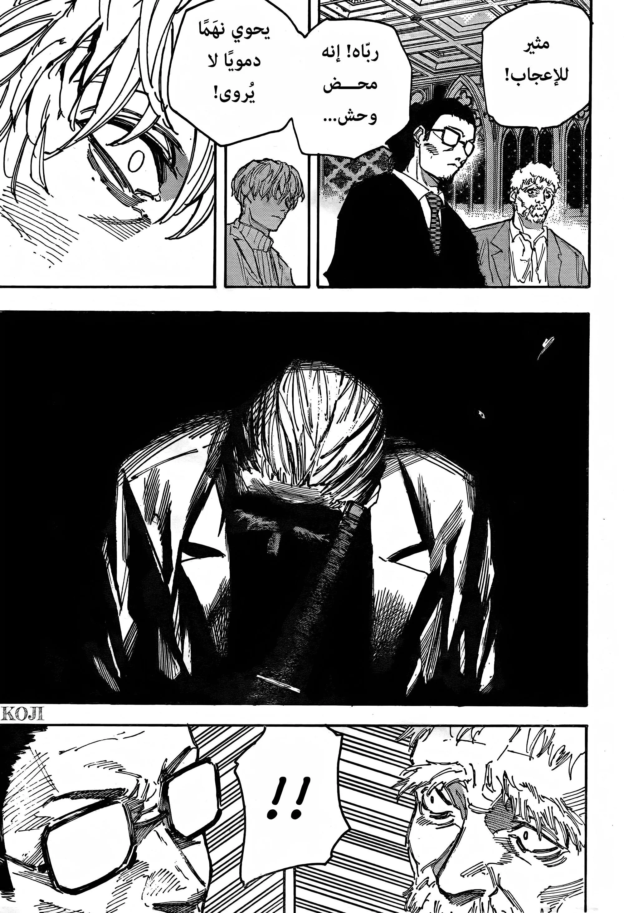 Read Sakamoto Days AR Manga Online