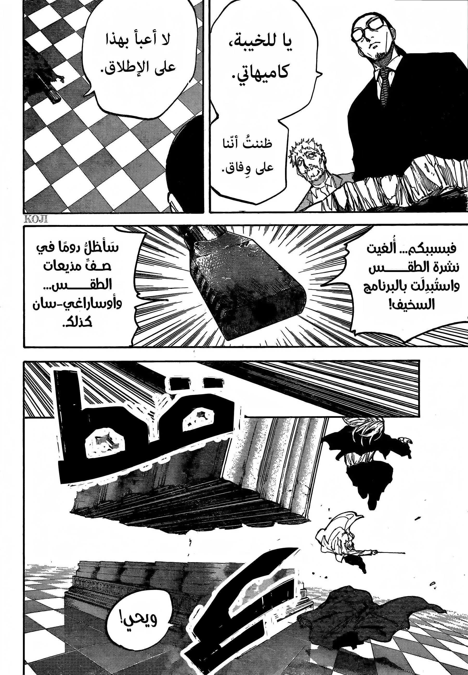 Read Sakamoto Days AR Manga Online