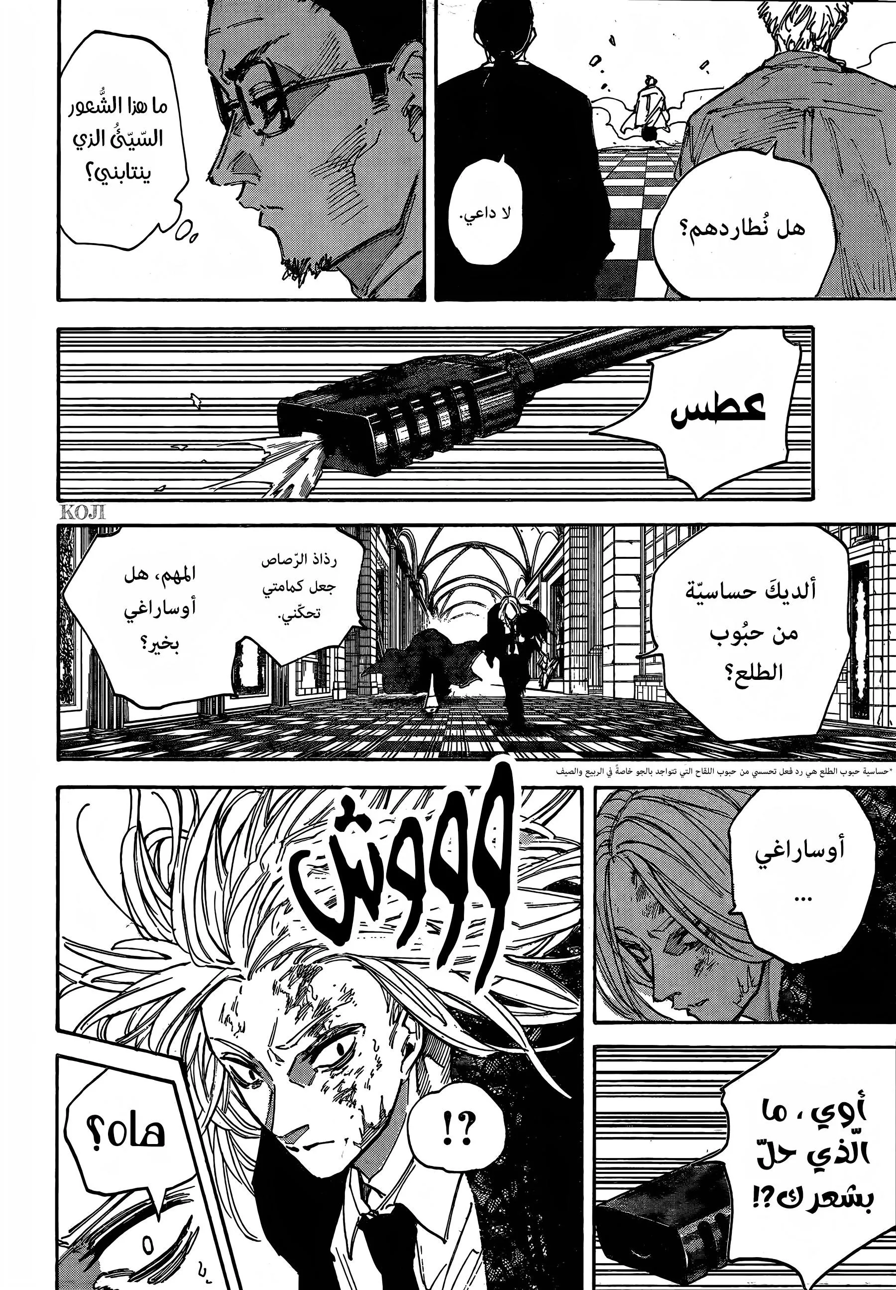 Read Sakamoto Days AR Manga Online