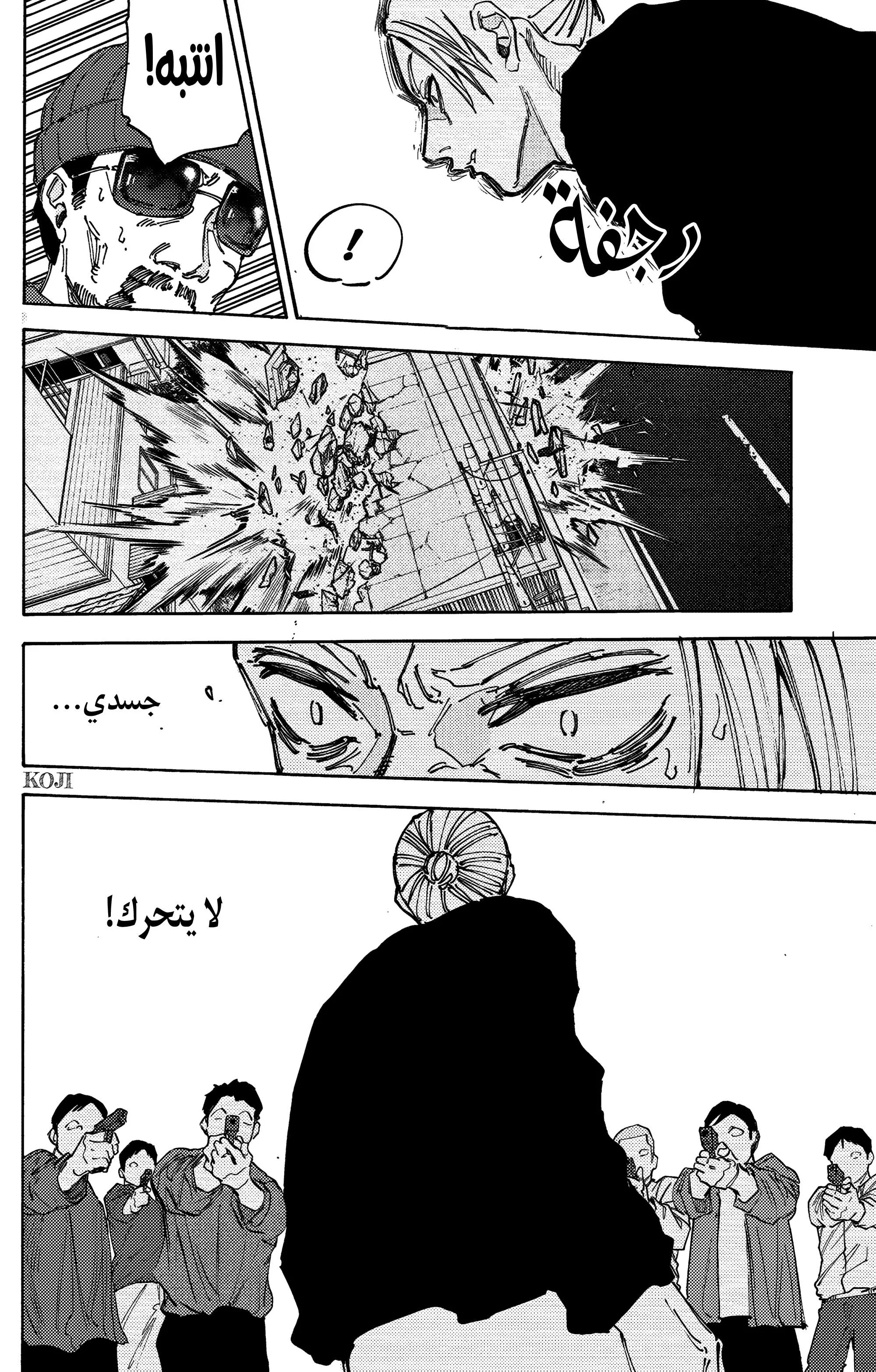 Read Sakamoto Days AR Manga Online