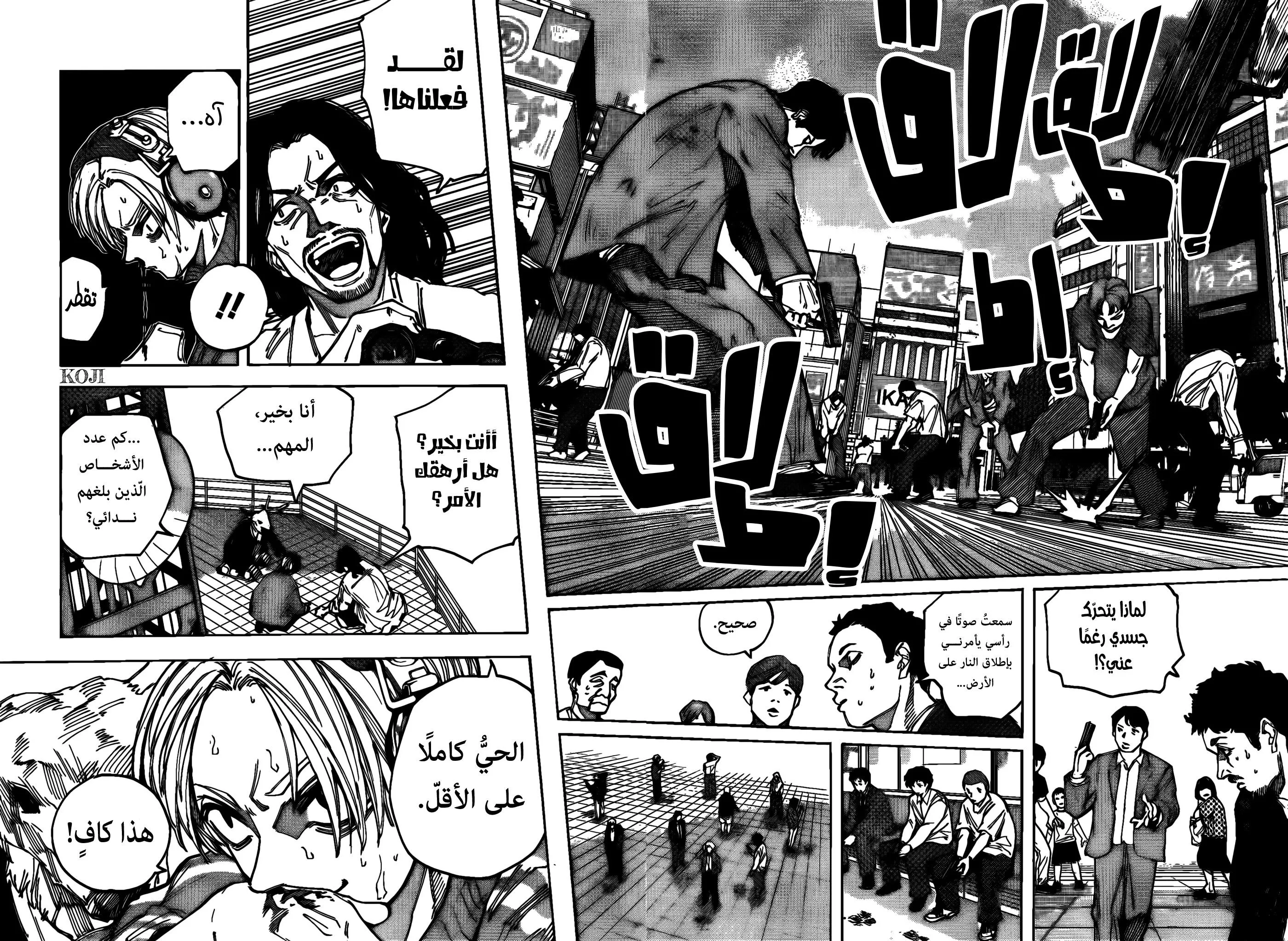 Read Sakamoto Days AR Manga Online