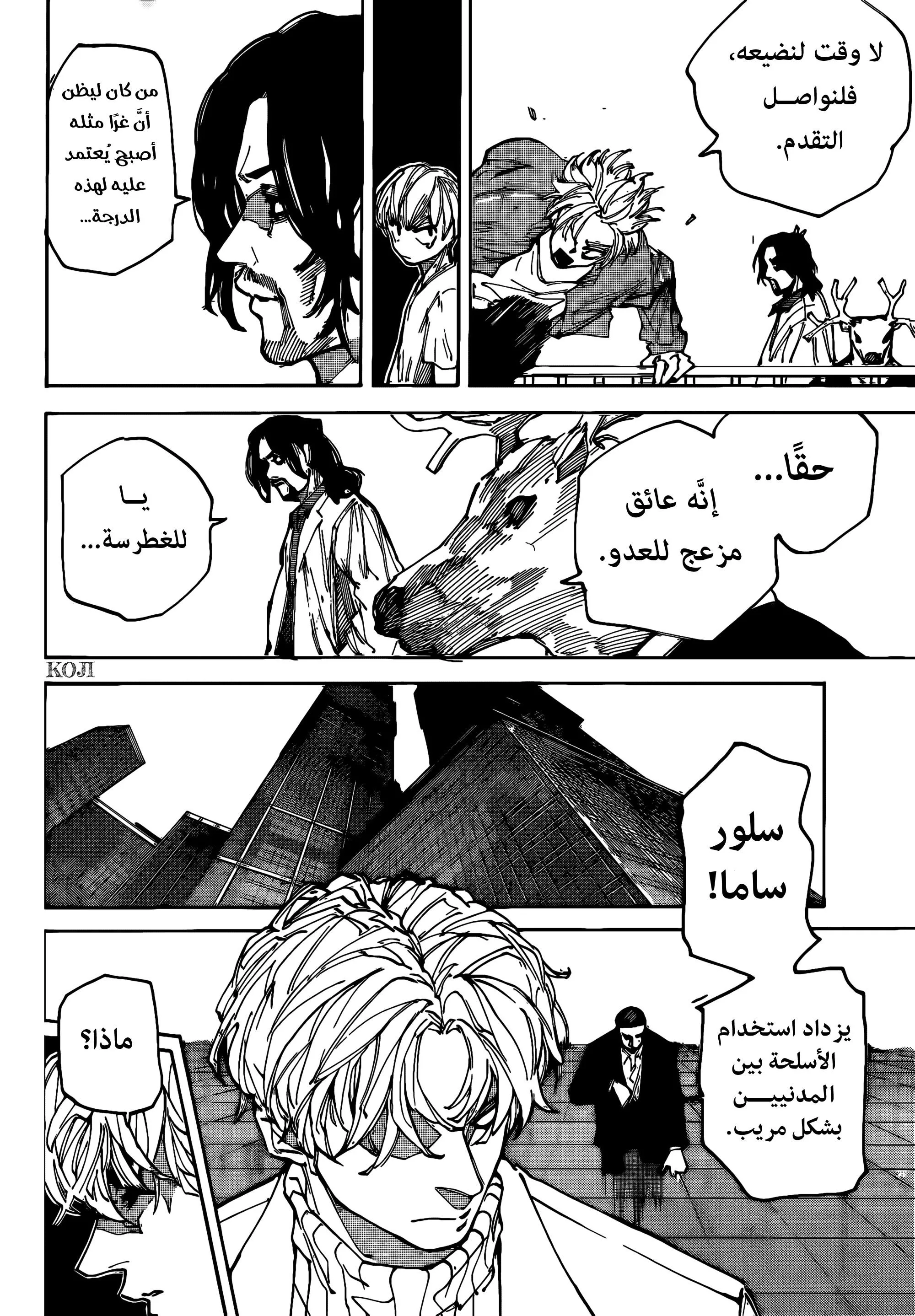 Read Sakamoto Days AR Manga Online