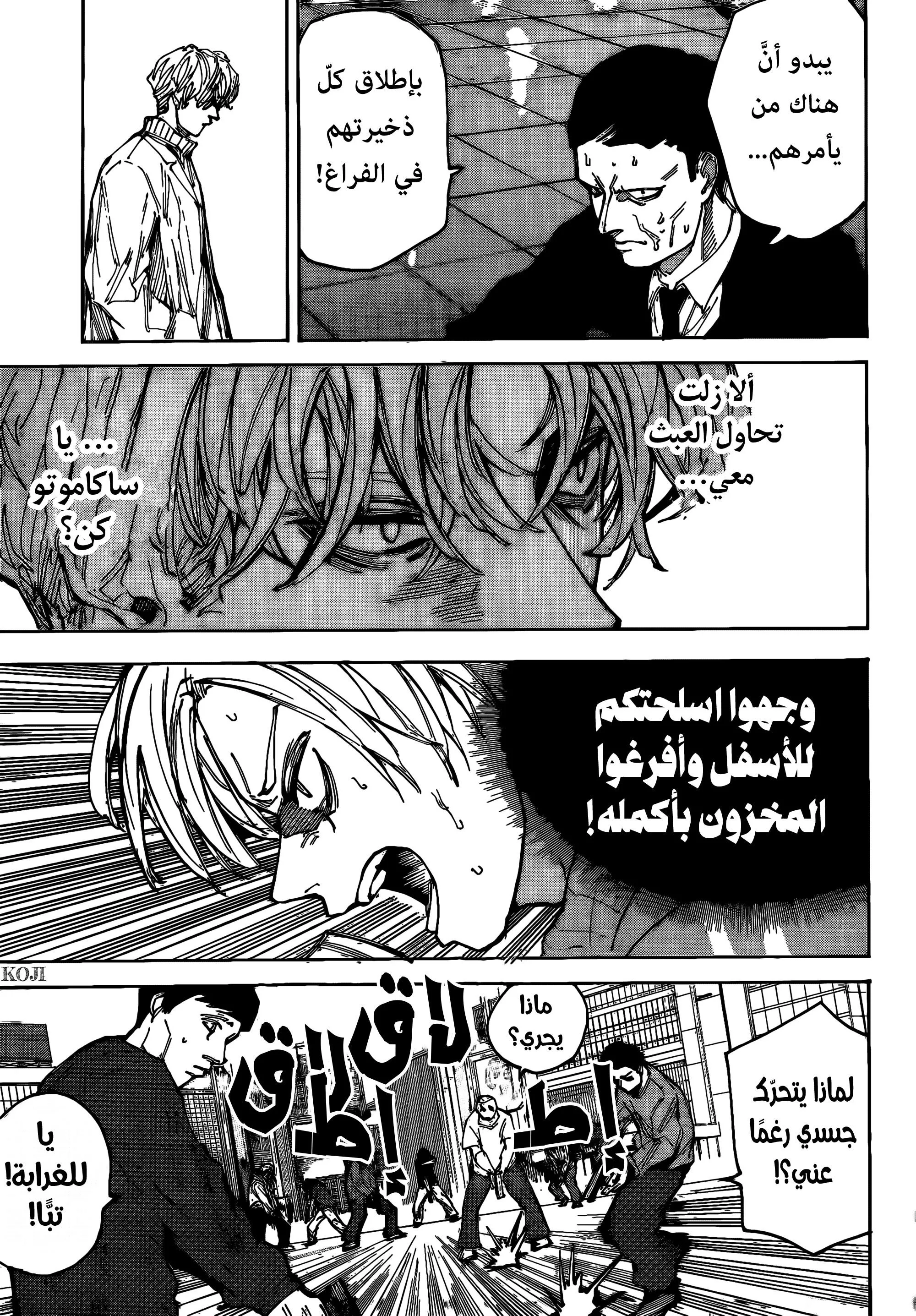 Read Sakamoto Days AR Manga Online