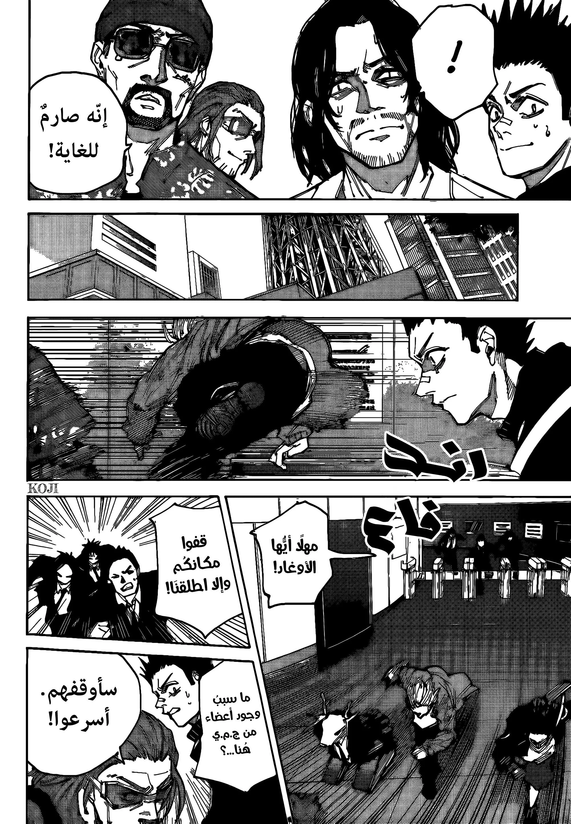 Read Sakamoto Days AR Manga Online