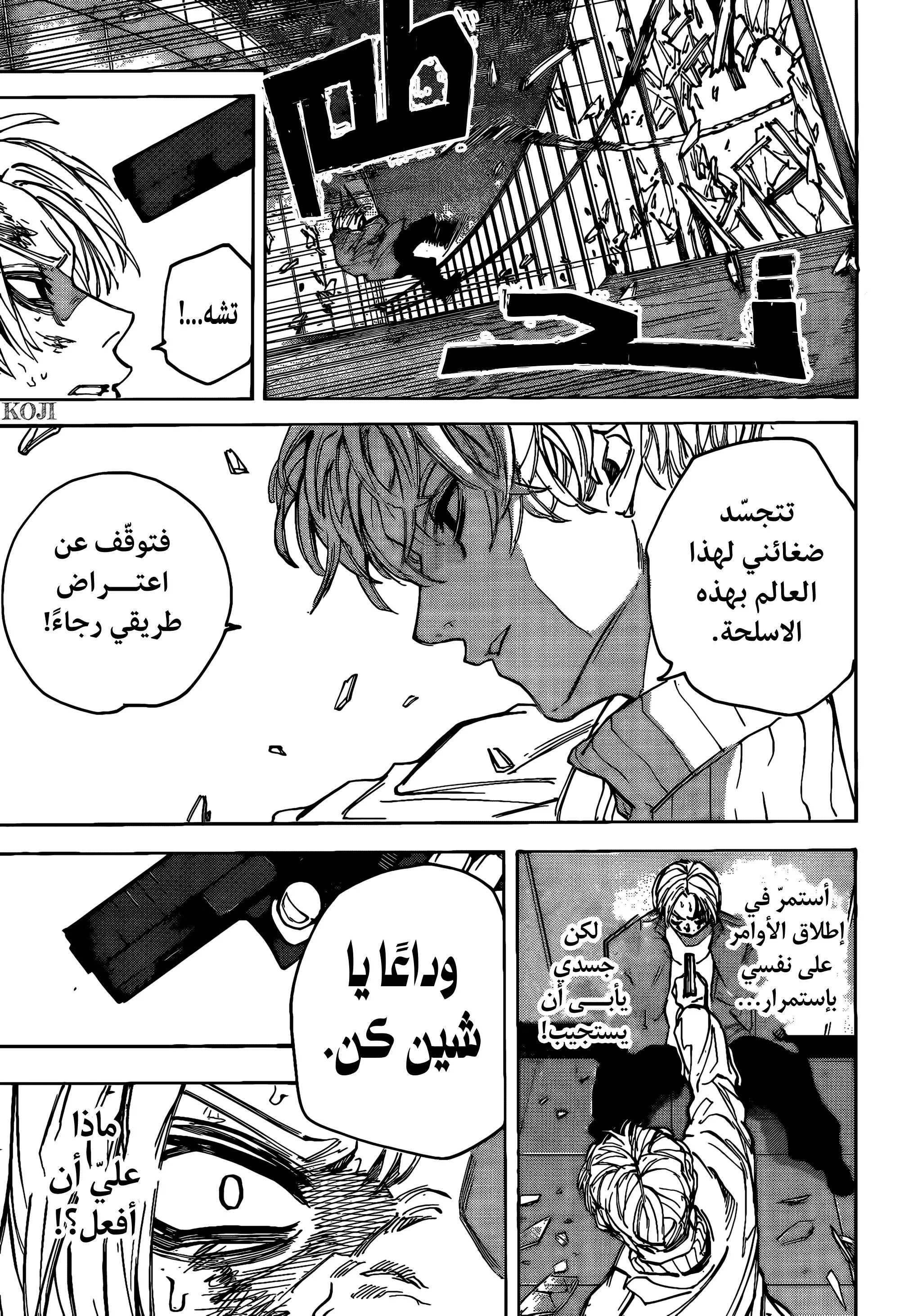 Read Sakamoto Days AR Manga Online
