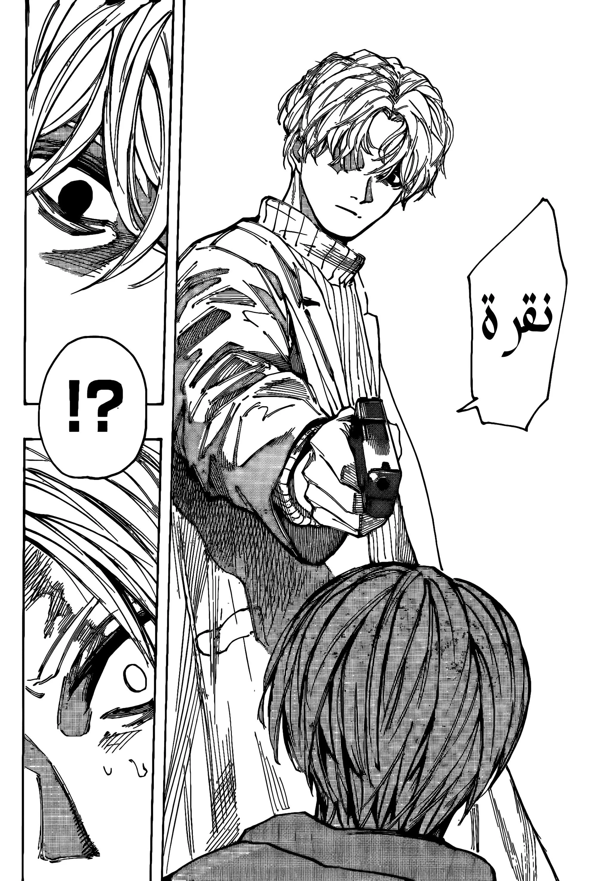 Read Sakamoto Days AR Manga Online