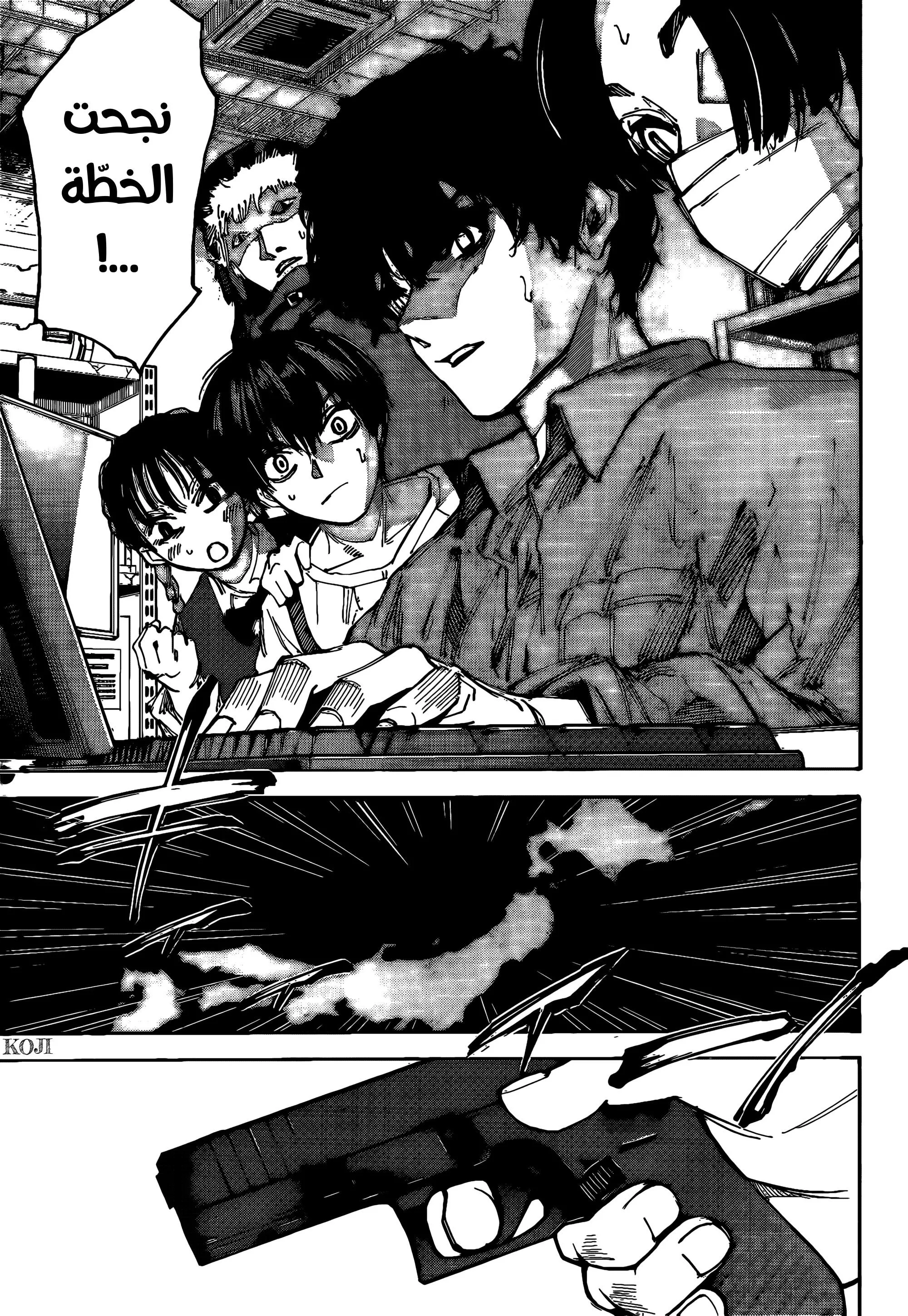 Read Sakamoto Days AR Manga Online