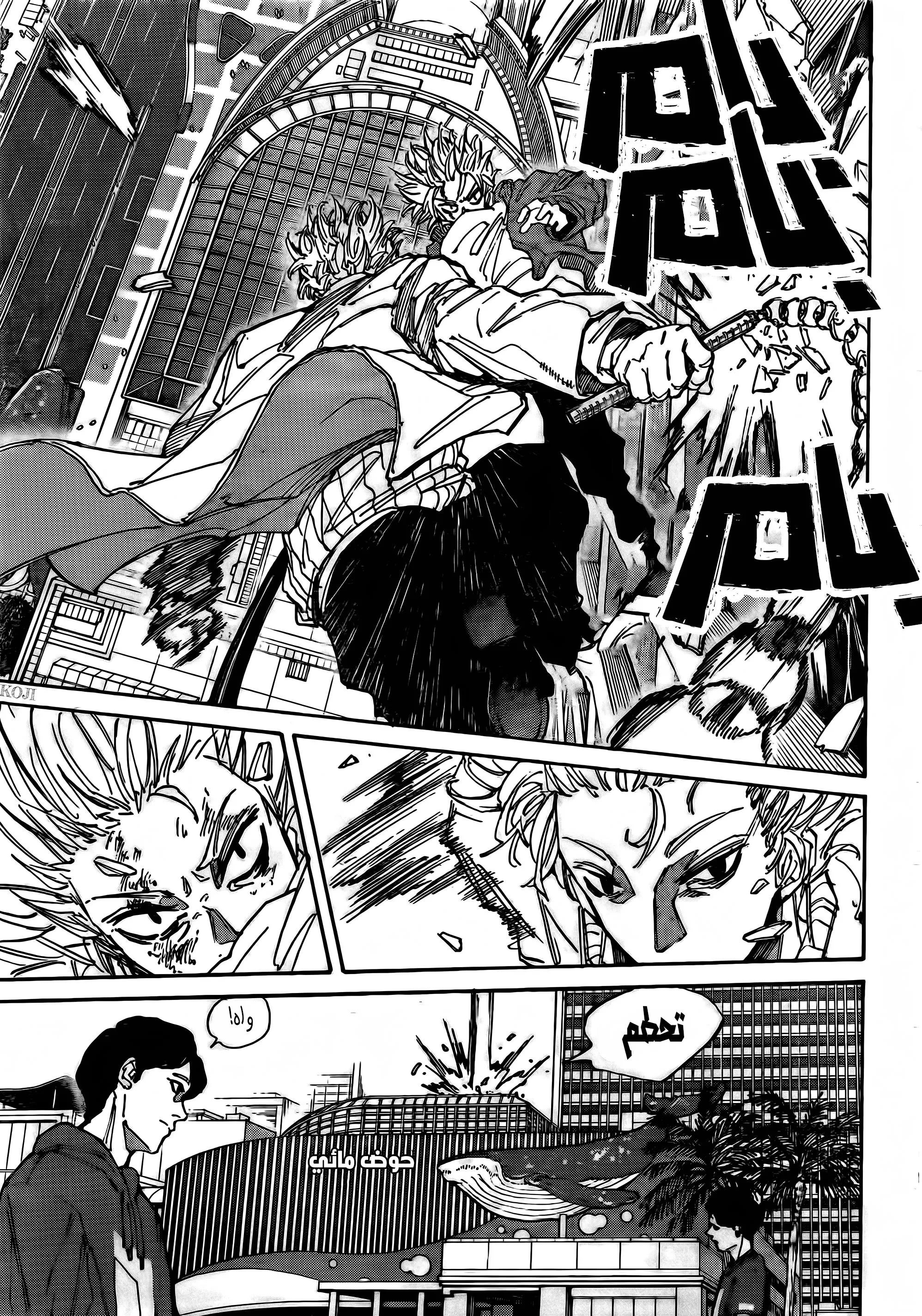 Read Sakamoto Days AR Manga Online
