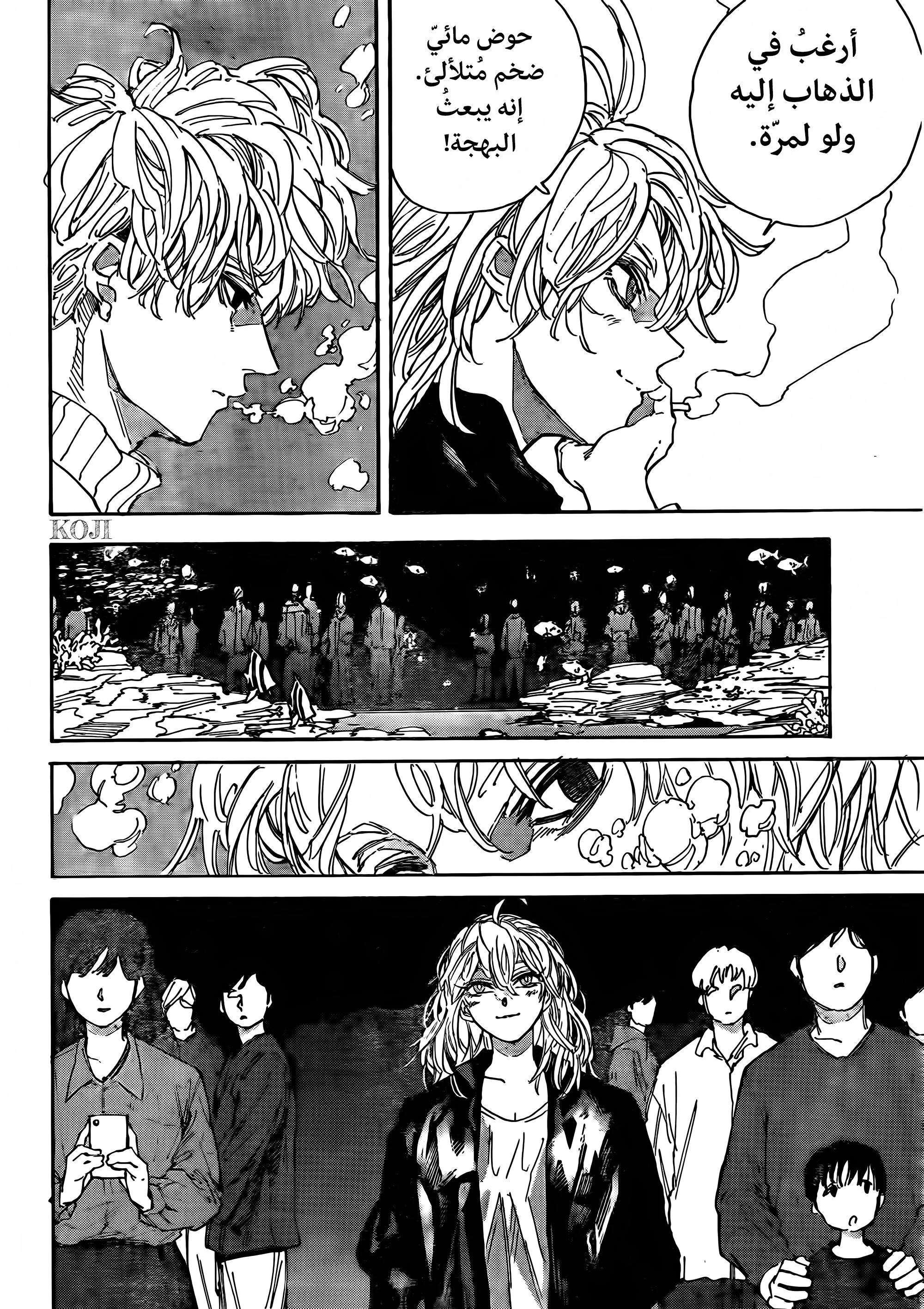Read Sakamoto Days AR Manga Online