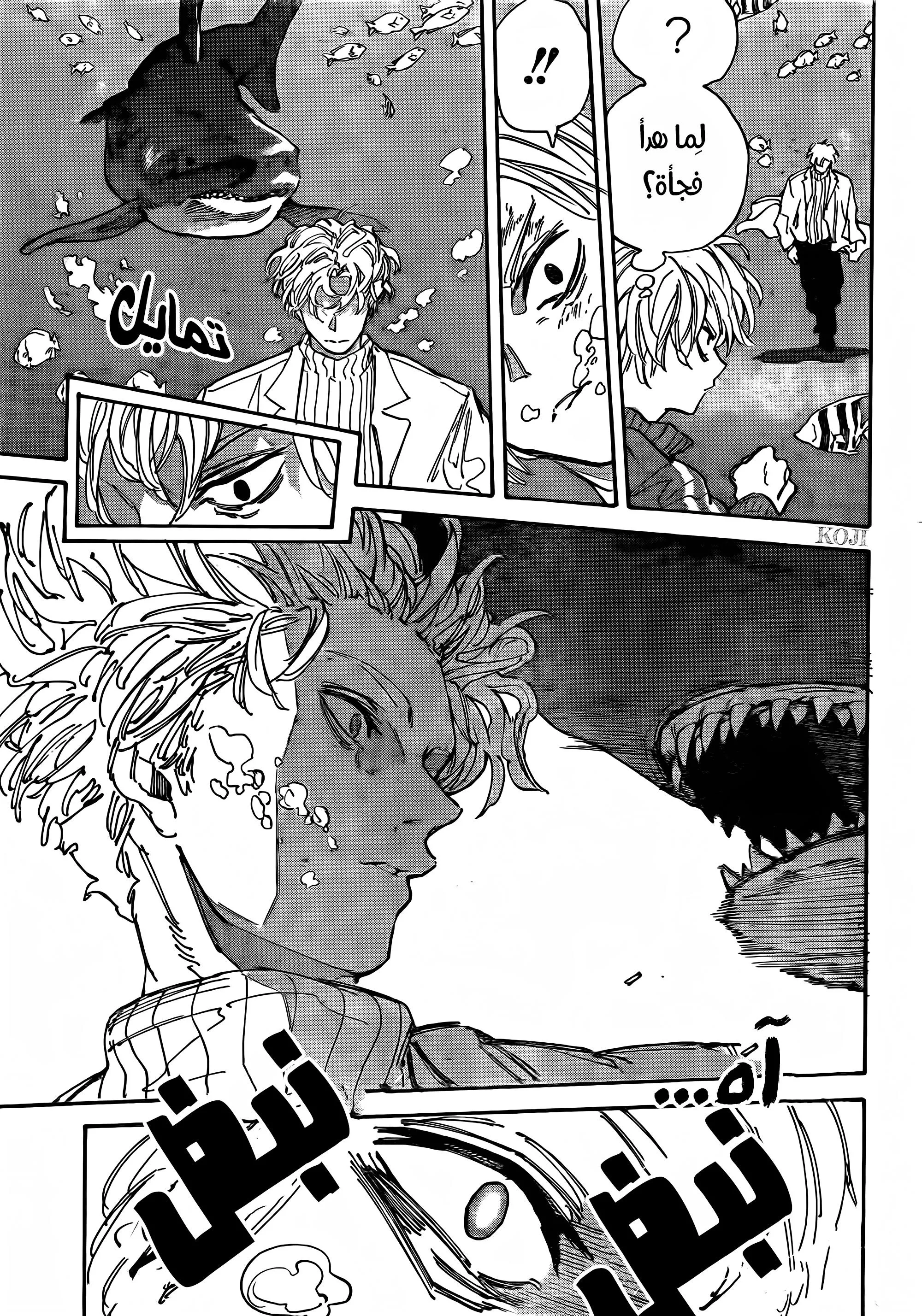 Read Sakamoto Days AR Manga Online
