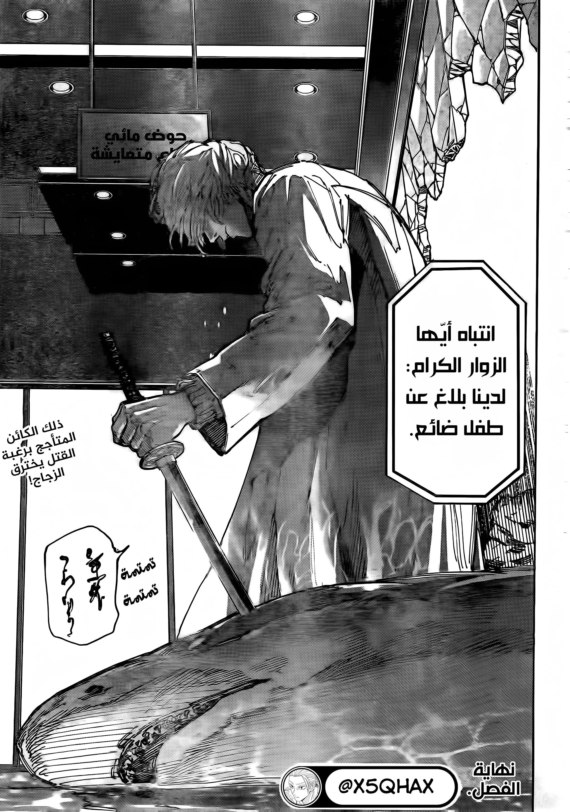 Read Sakamoto Days AR Manga Online