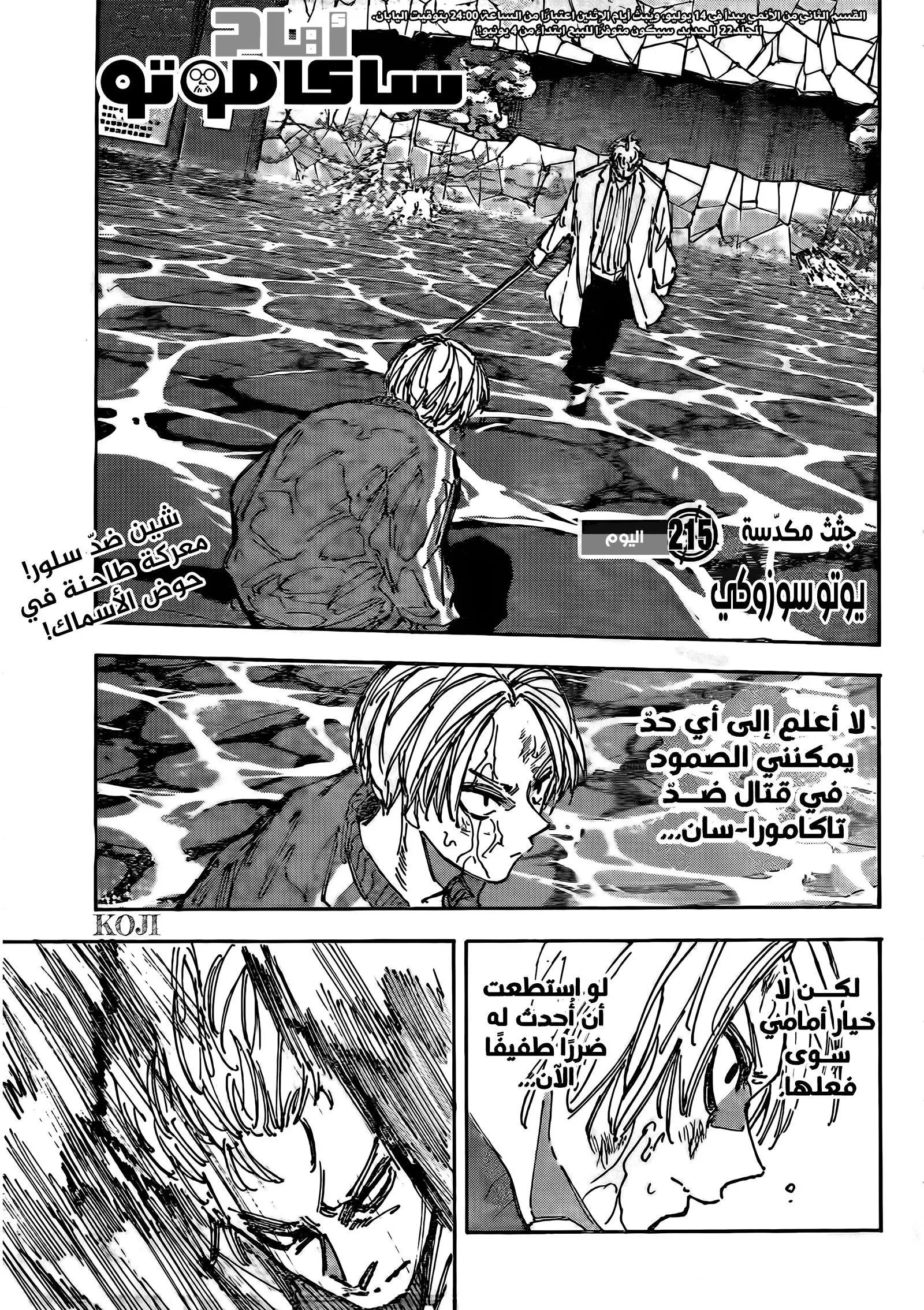 Read Sakamoto Days AR Manga Online