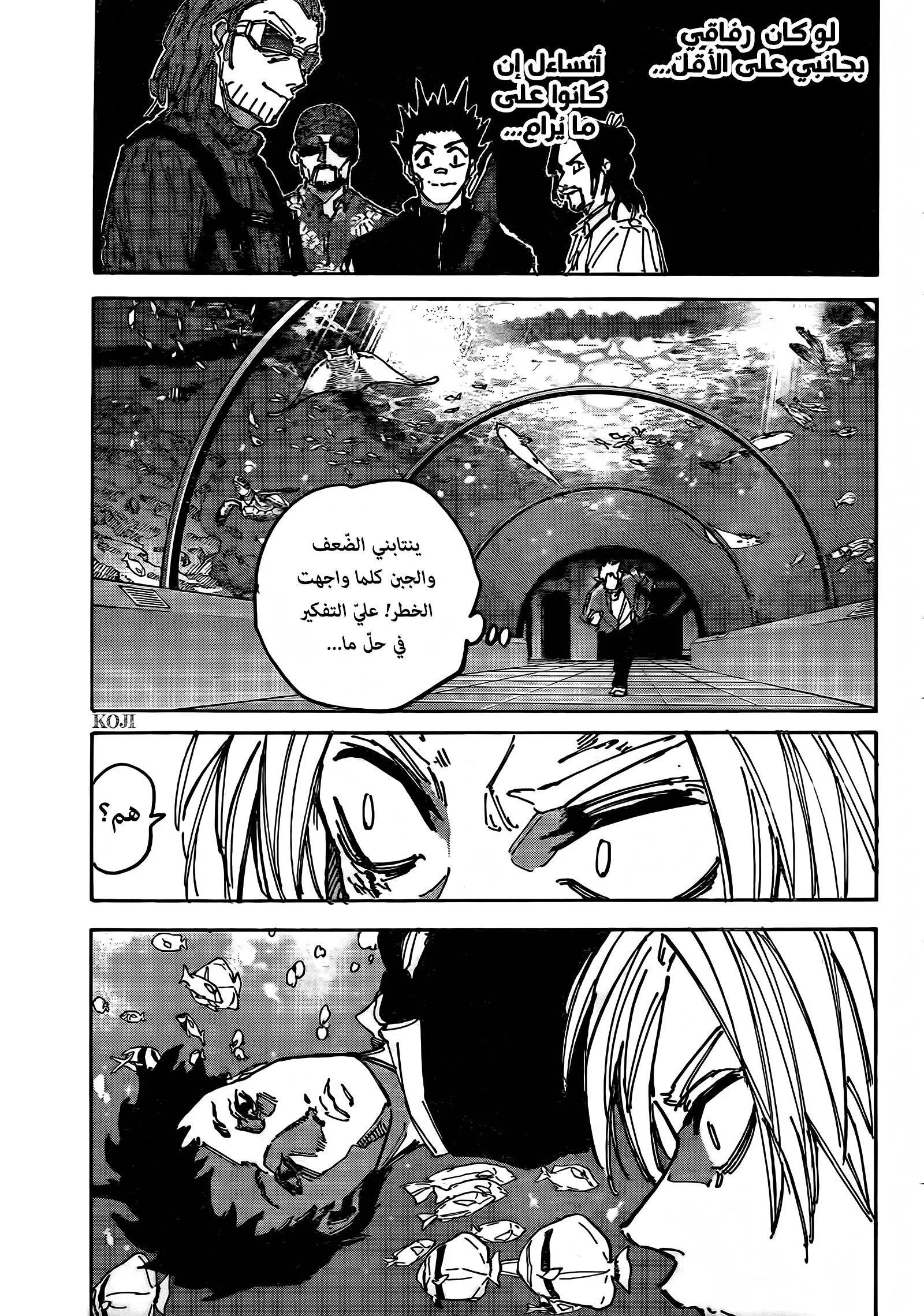 Read Sakamoto Days AR Manga Online