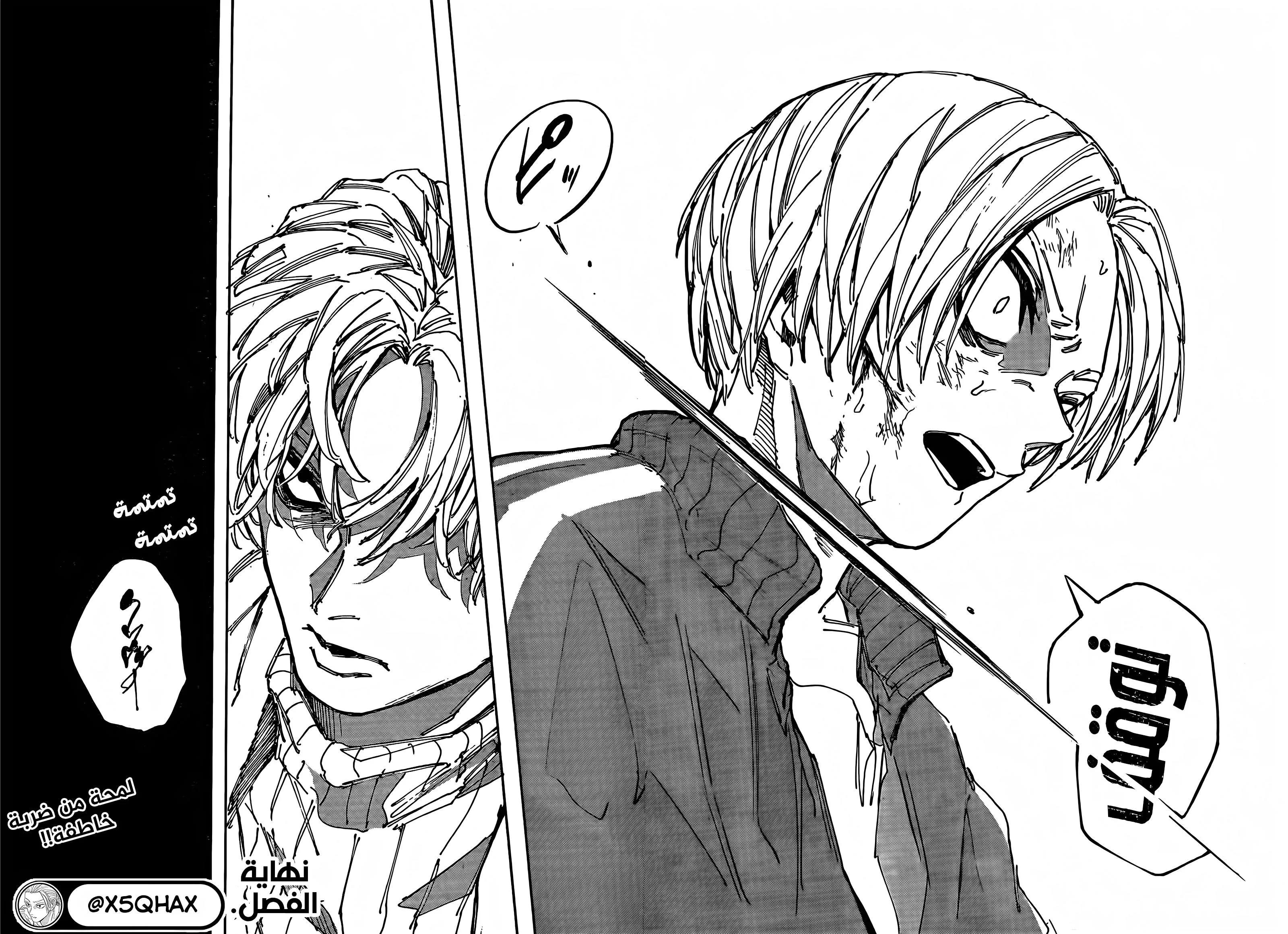 Read Sakamoto Days AR Manga Online