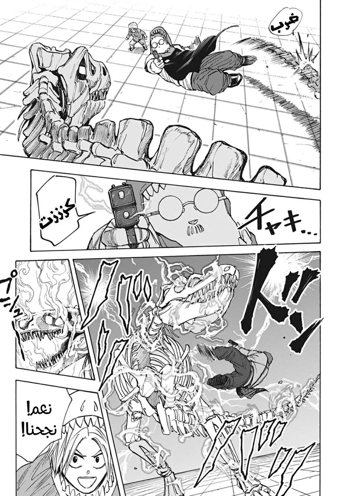 Read Sakamoto Days AR Manga Online