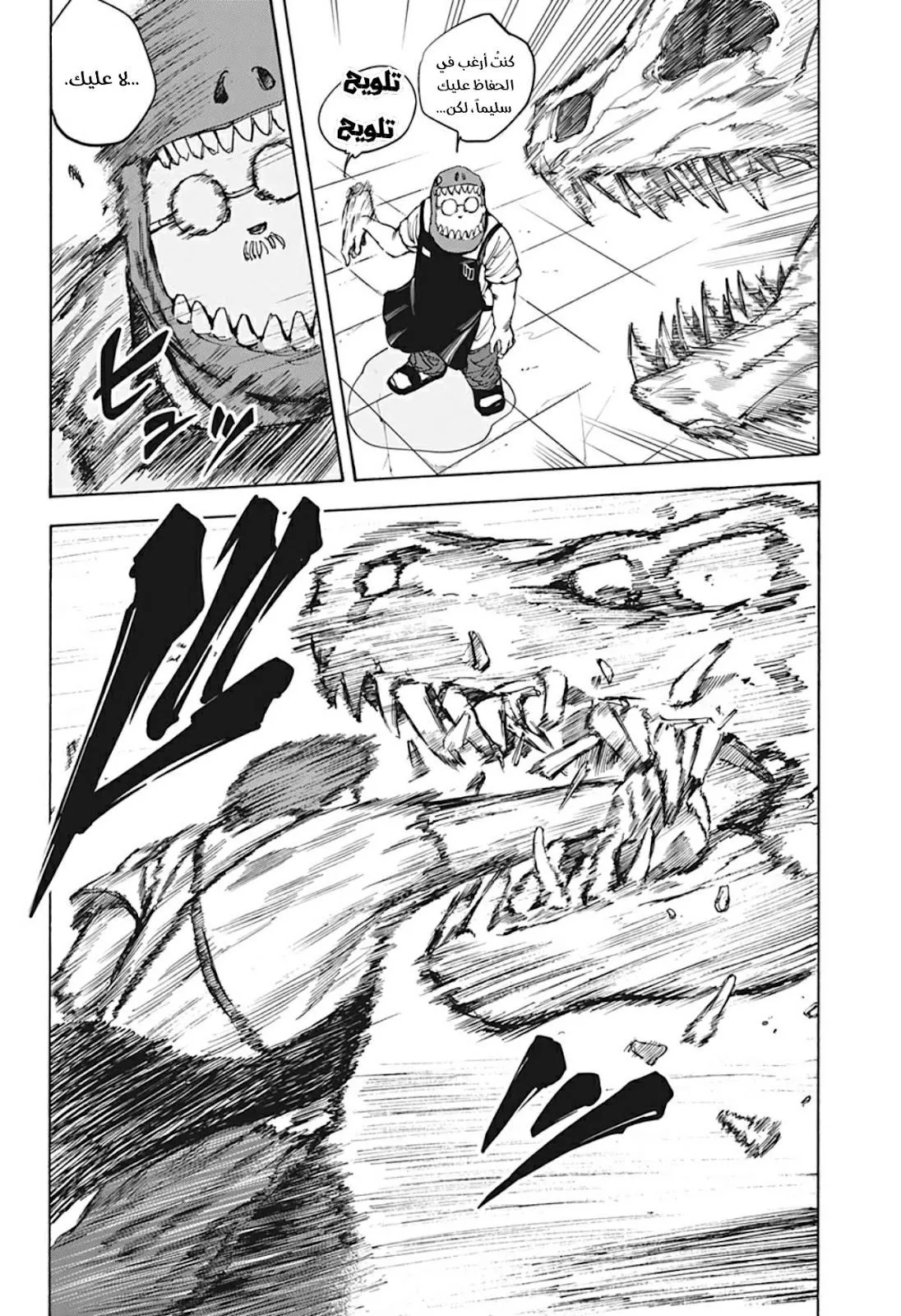 Read Sakamoto Days AR Manga Online