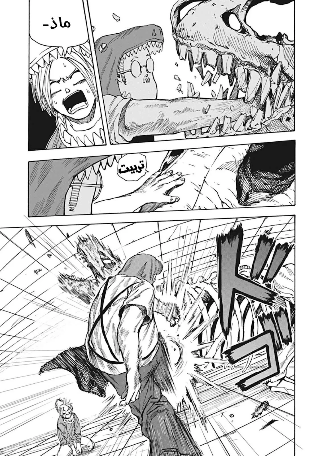 Read Sakamoto Days AR Manga Online