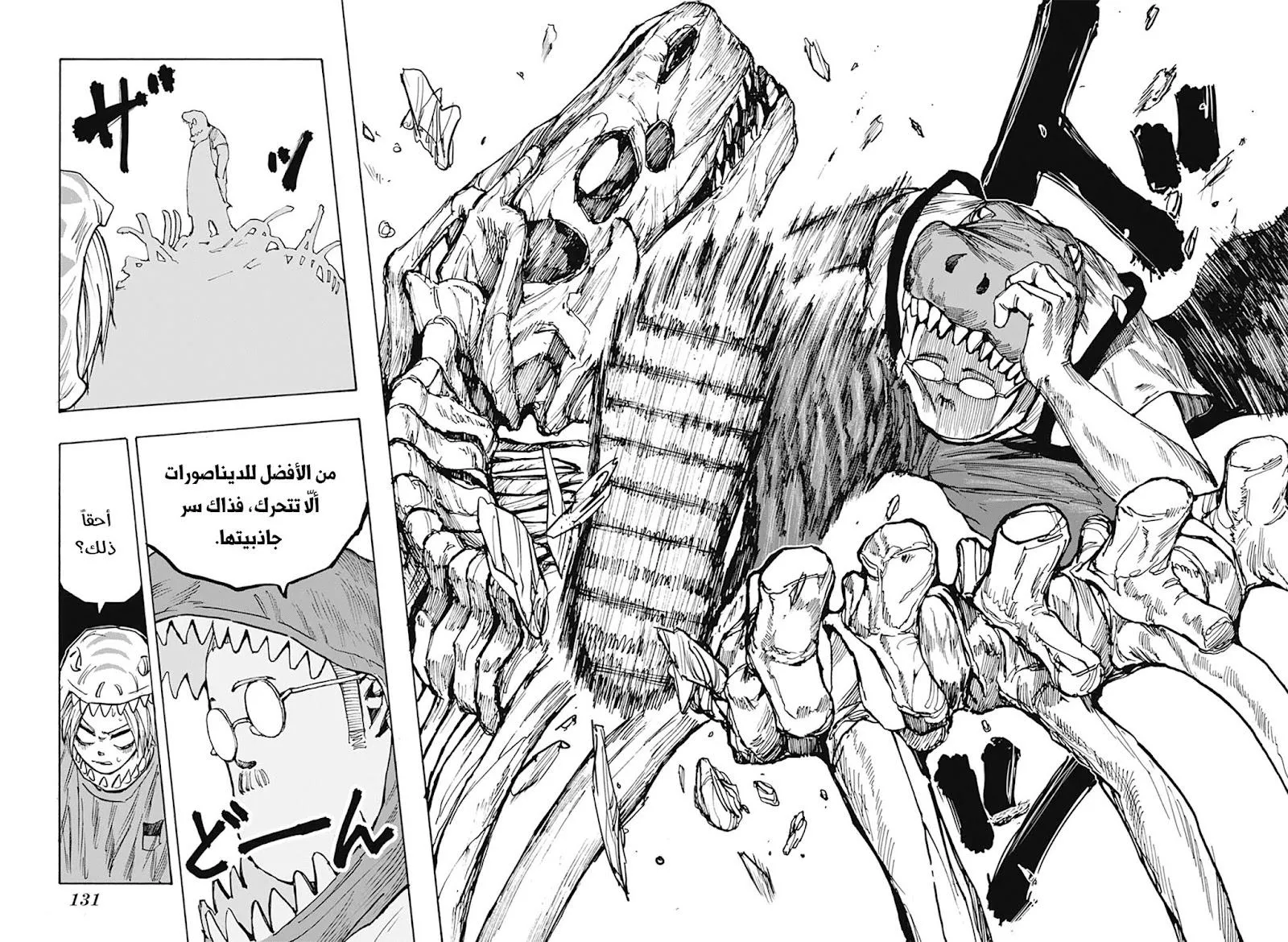 Read Sakamoto Days AR Manga Online