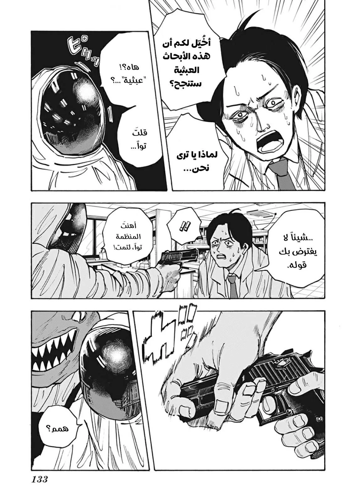 Read Sakamoto Days AR Manga Online