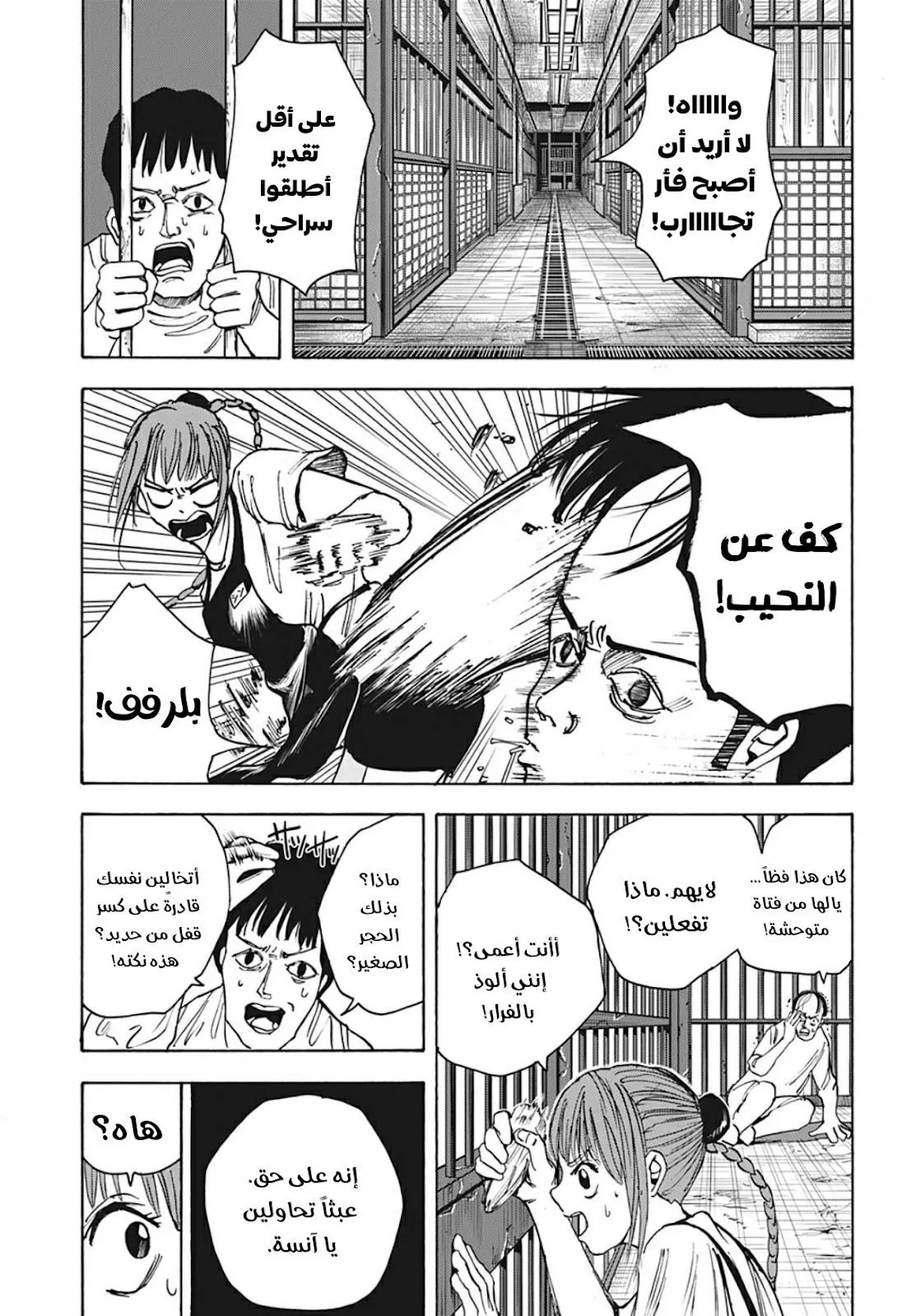 Read Sakamoto Days AR Manga Online