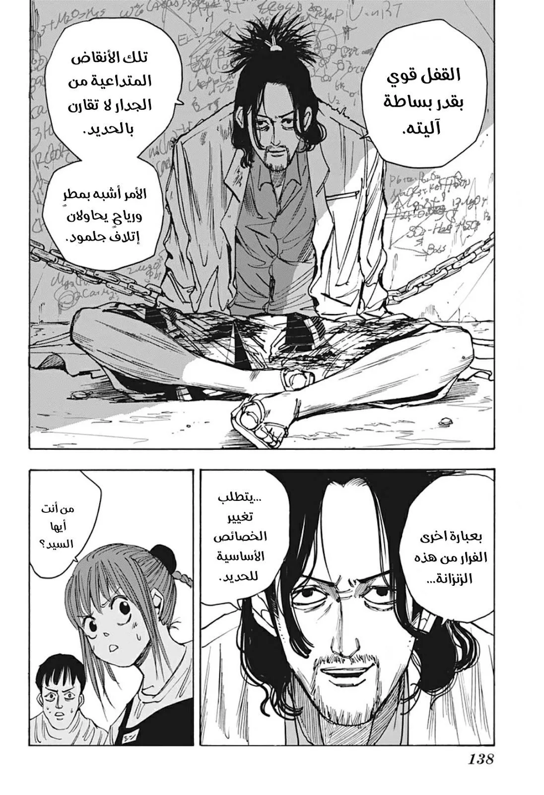 Read Sakamoto Days AR Manga Online