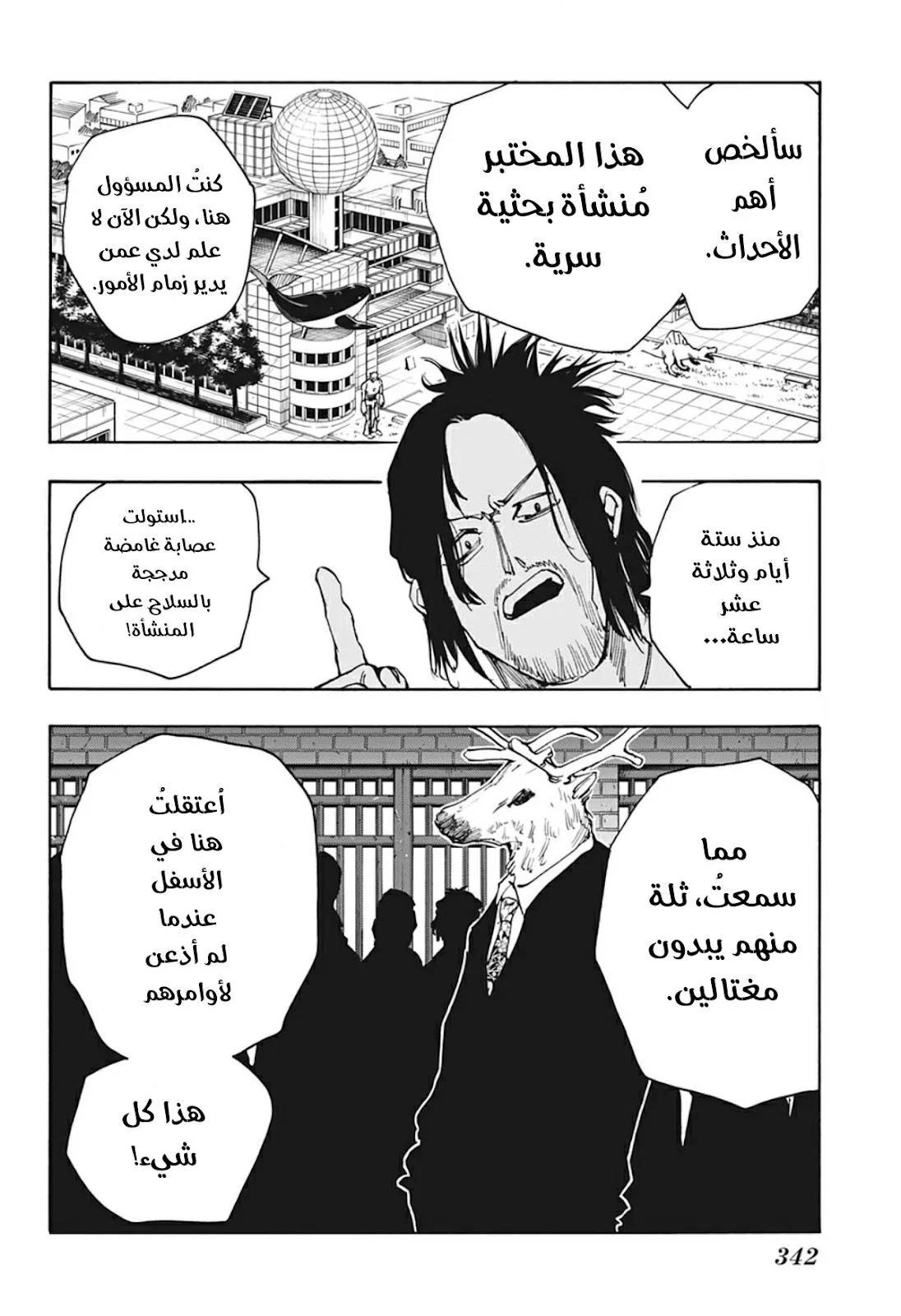 Read Sakamoto Days AR Manga Online