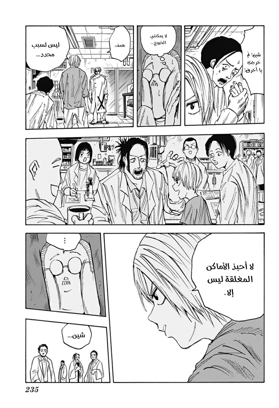 Read Sakamoto Days AR Manga Online