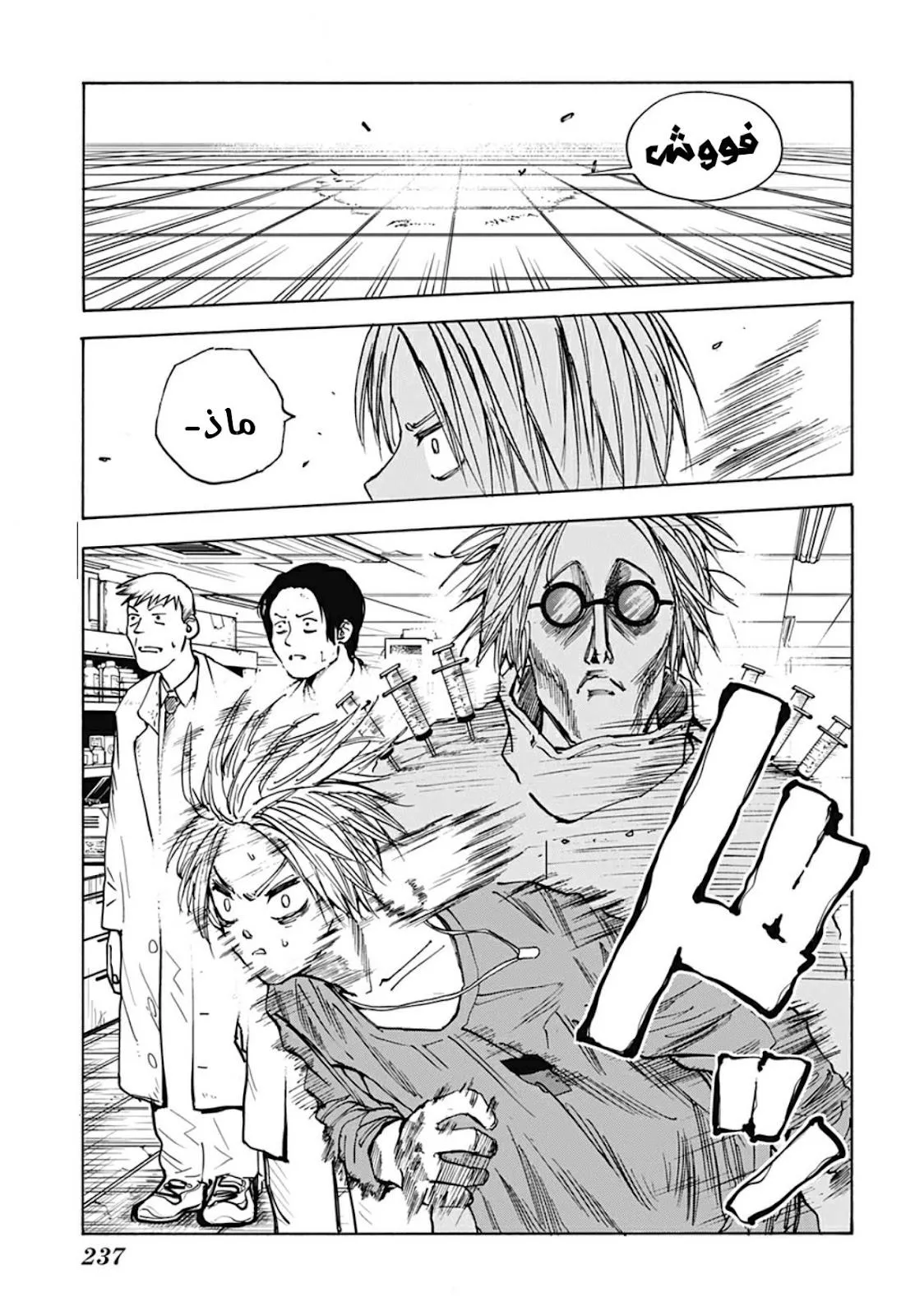 Read Sakamoto Days AR Manga Online