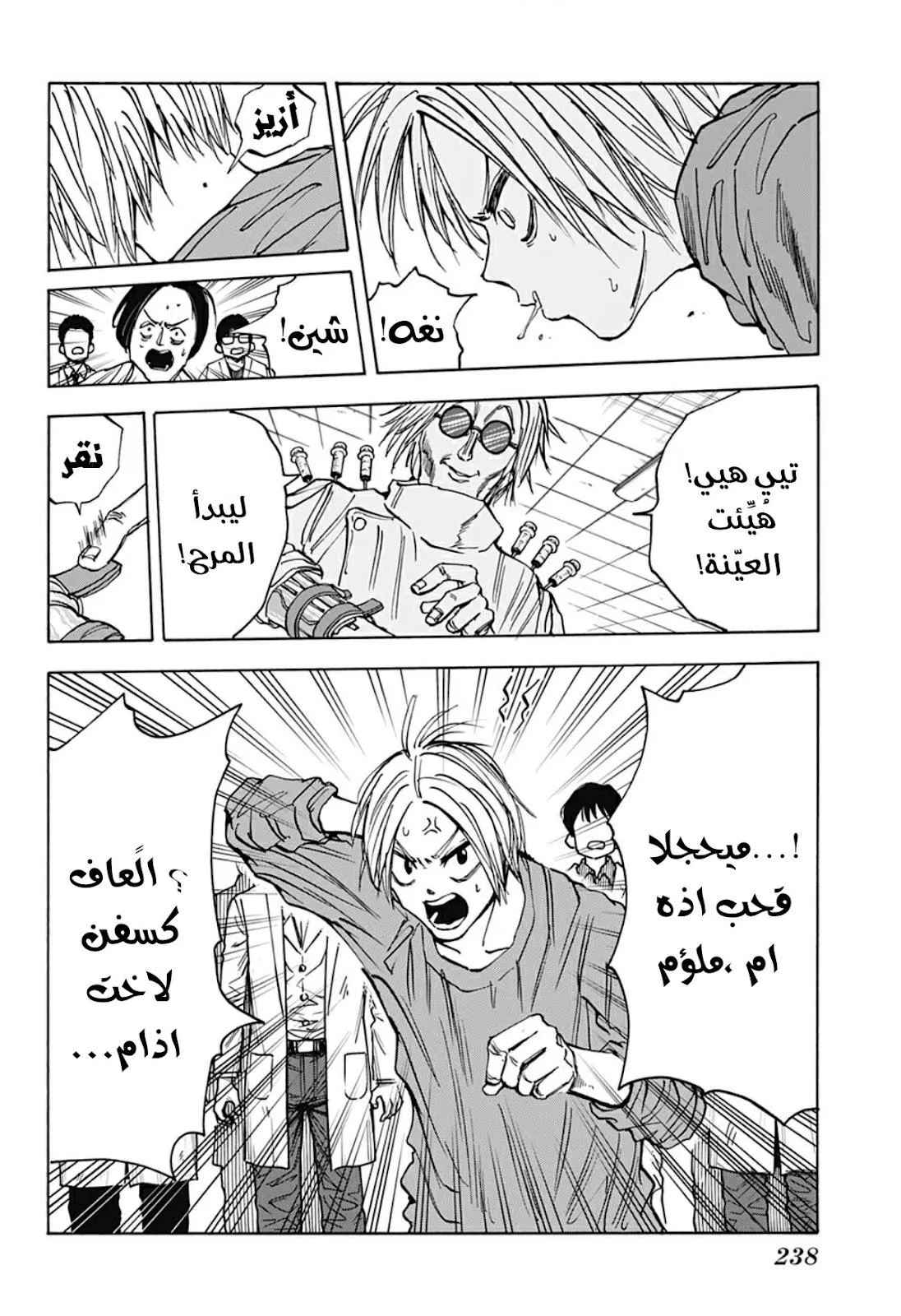 Read Sakamoto Days AR Manga Online