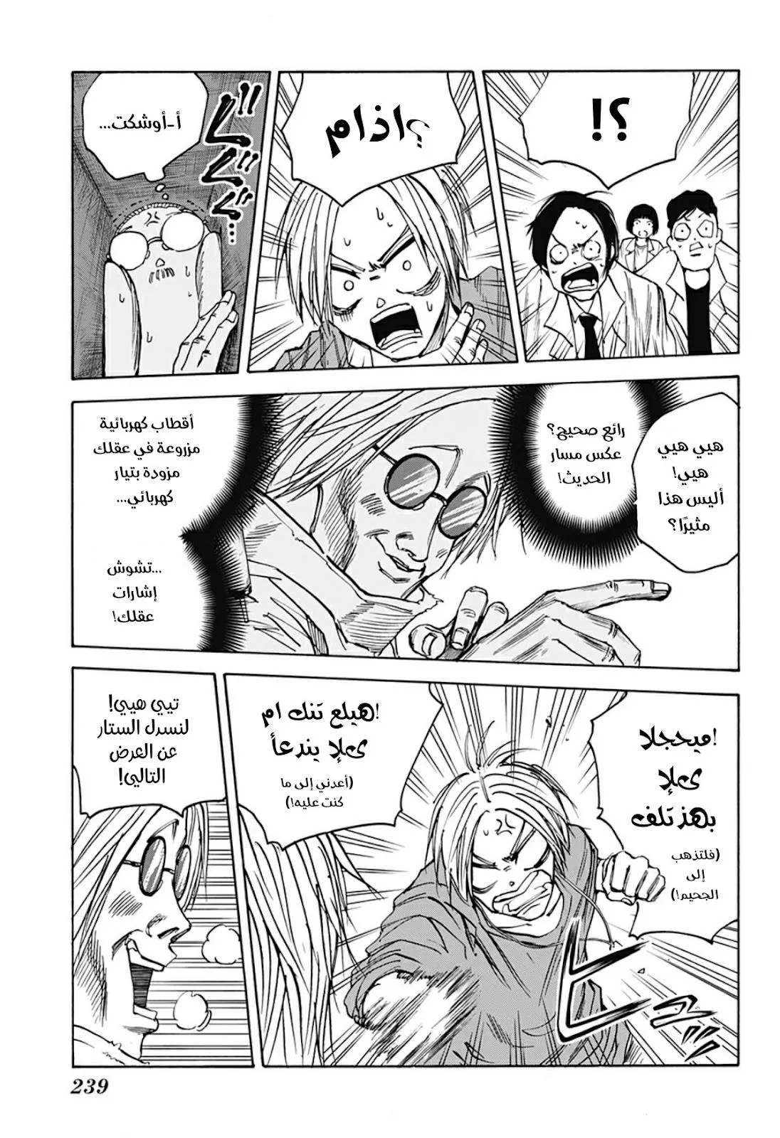 Read Sakamoto Days AR Manga Online