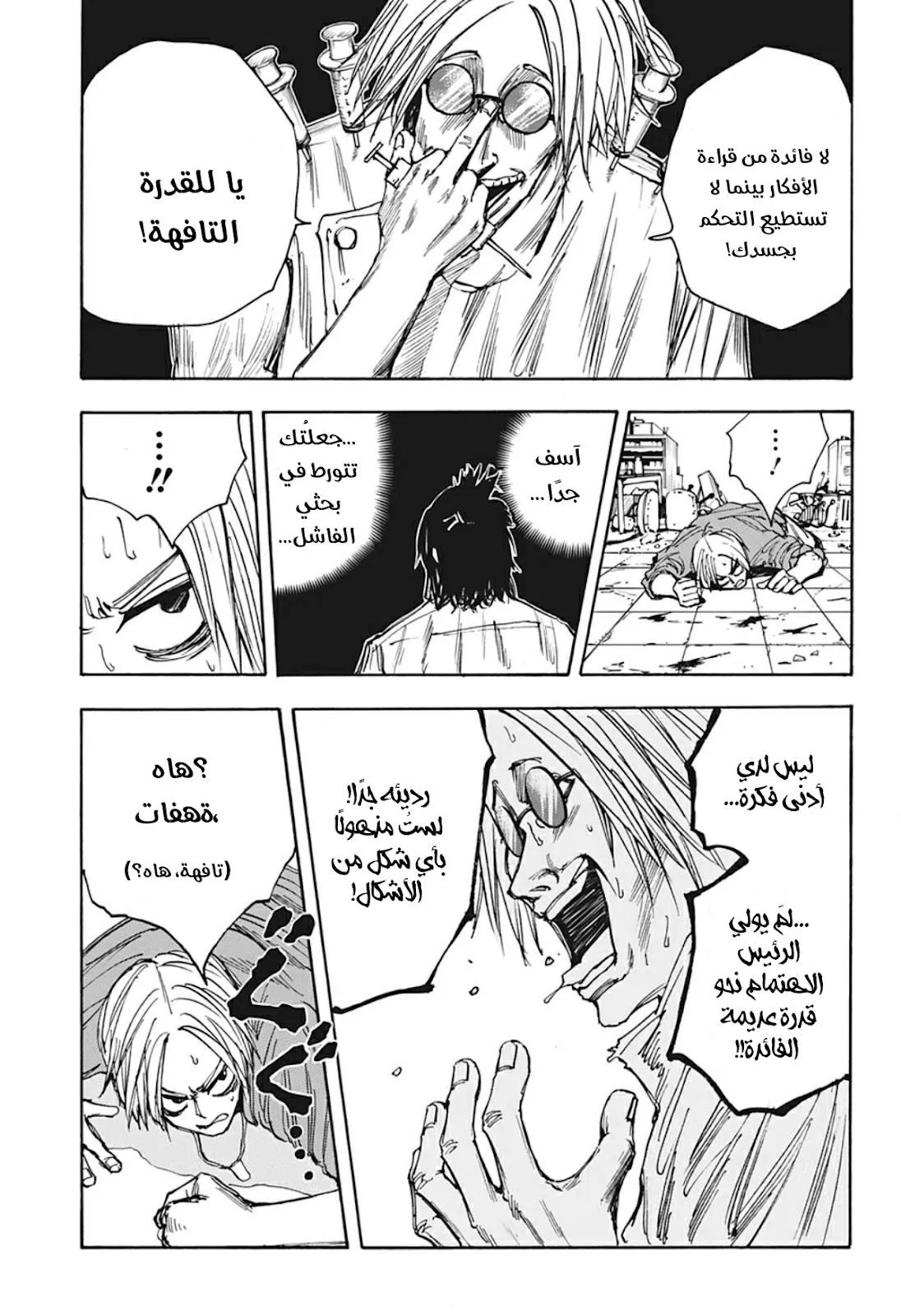 Read Sakamoto Days AR Manga Online