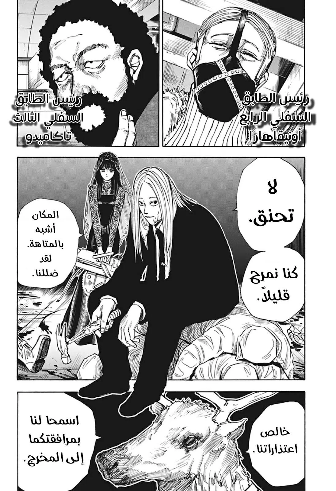 Read Sakamoto Days AR Manga Online