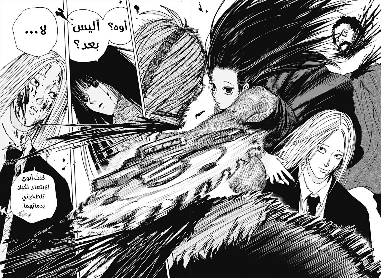 Read Sakamoto Days AR Manga Online