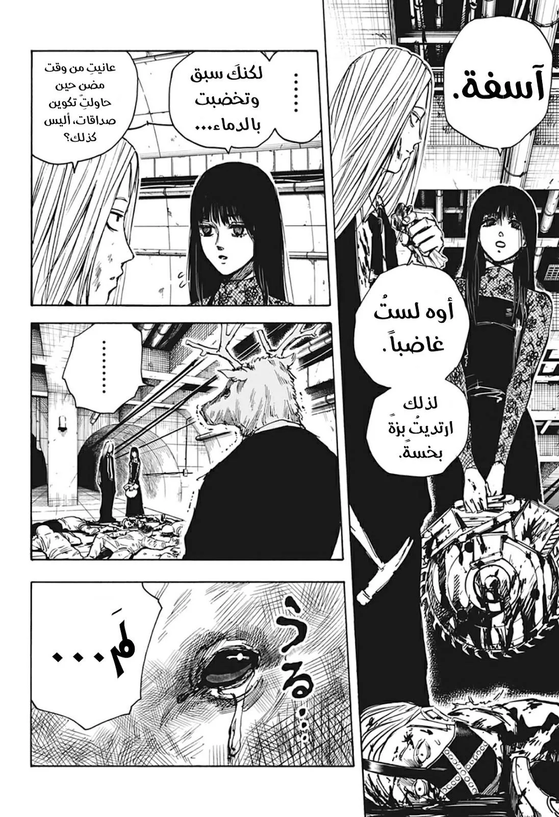 Read Sakamoto Days AR Manga Online