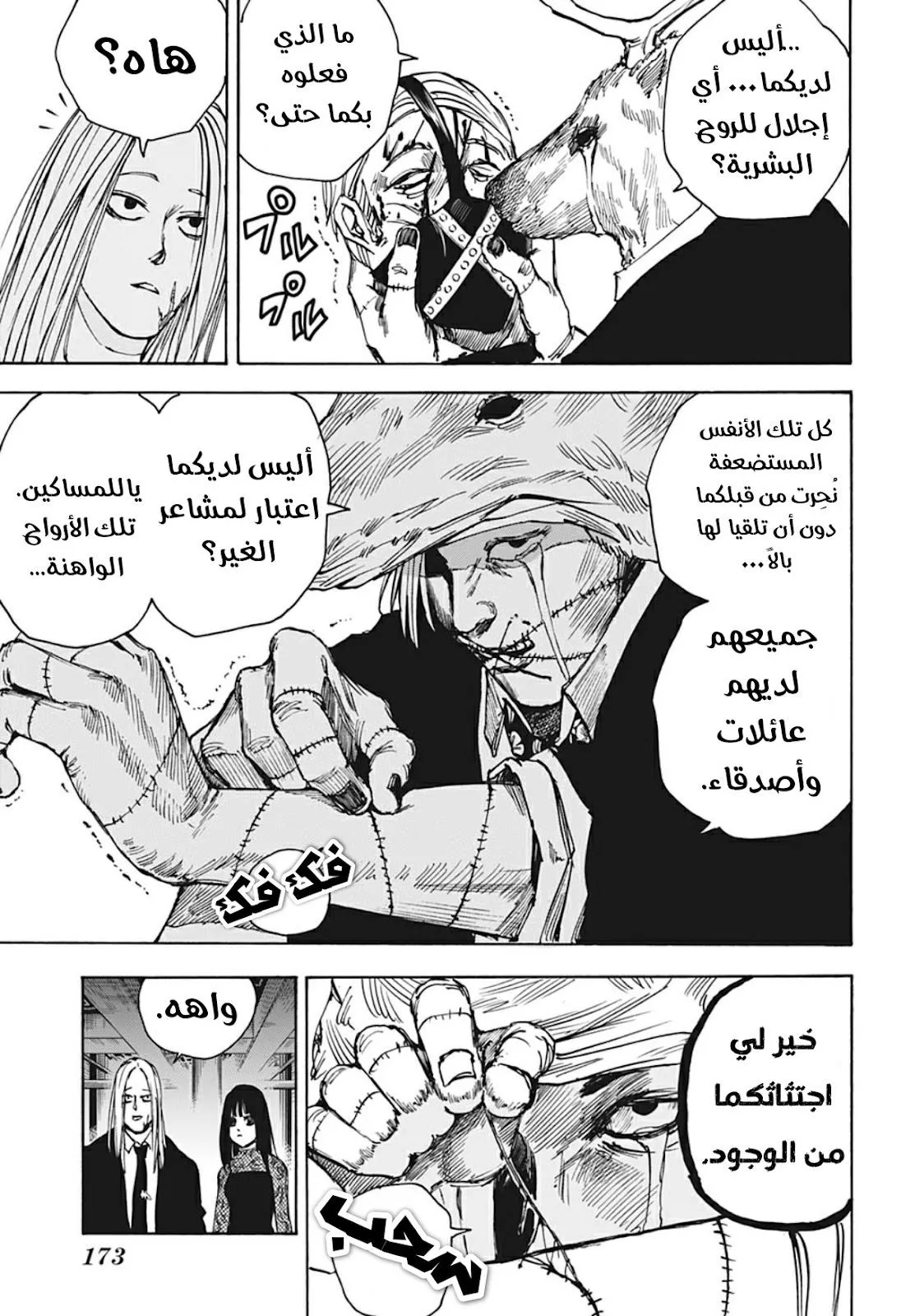 Read Sakamoto Days AR Manga Online