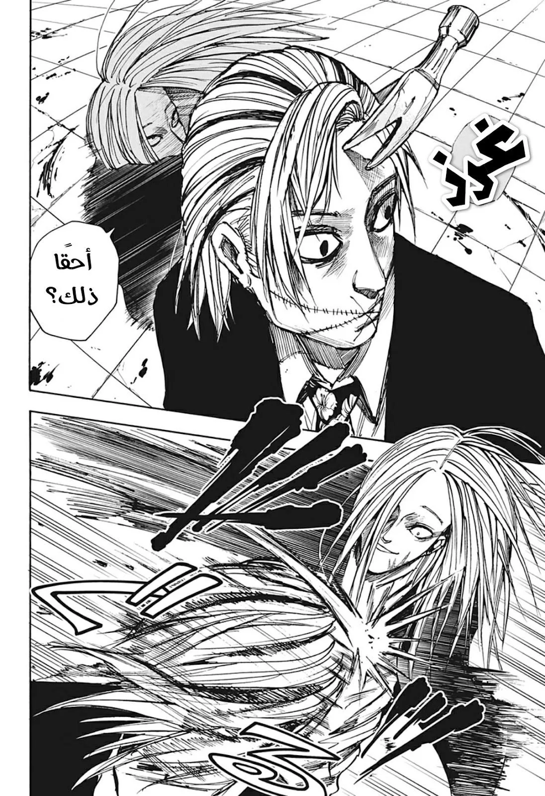 Read Sakamoto Days AR Manga Online