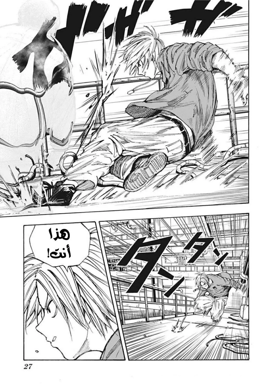 Read Sakamoto Days AR Manga Online