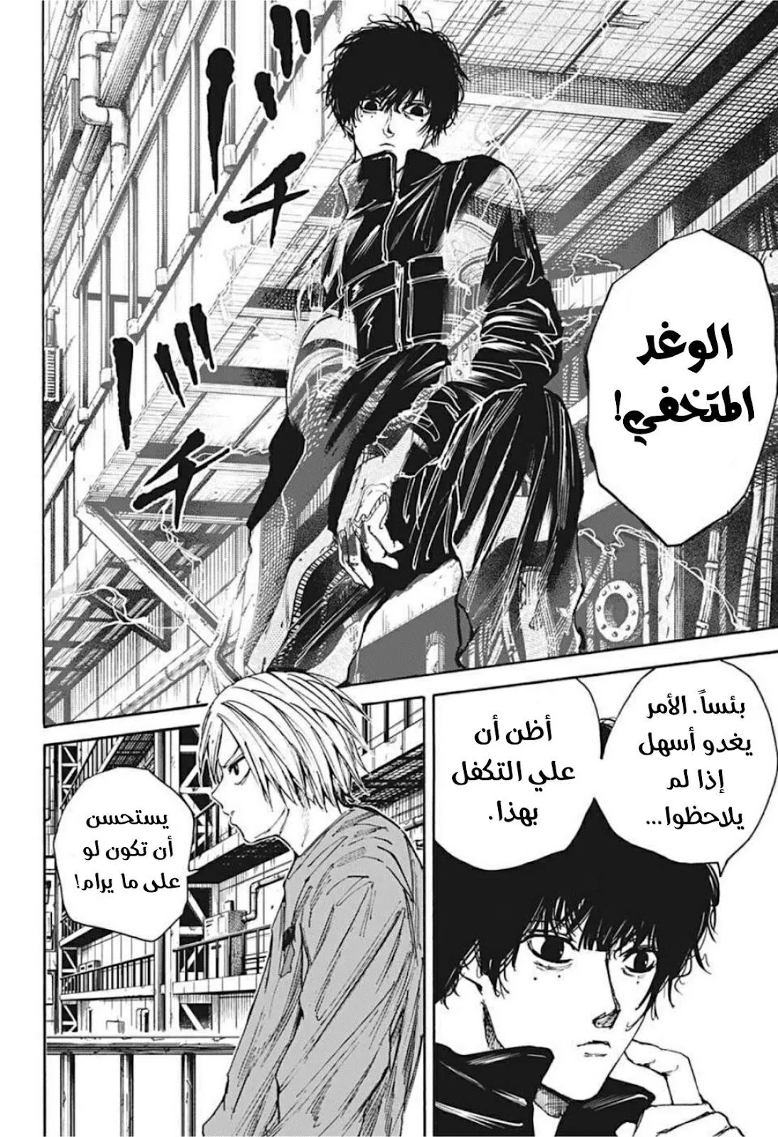 Read Sakamoto Days AR Manga Online