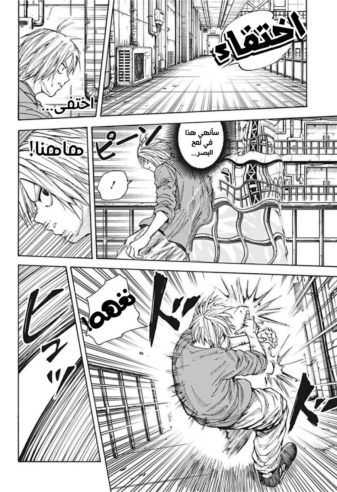 Read Sakamoto Days AR Manga Online