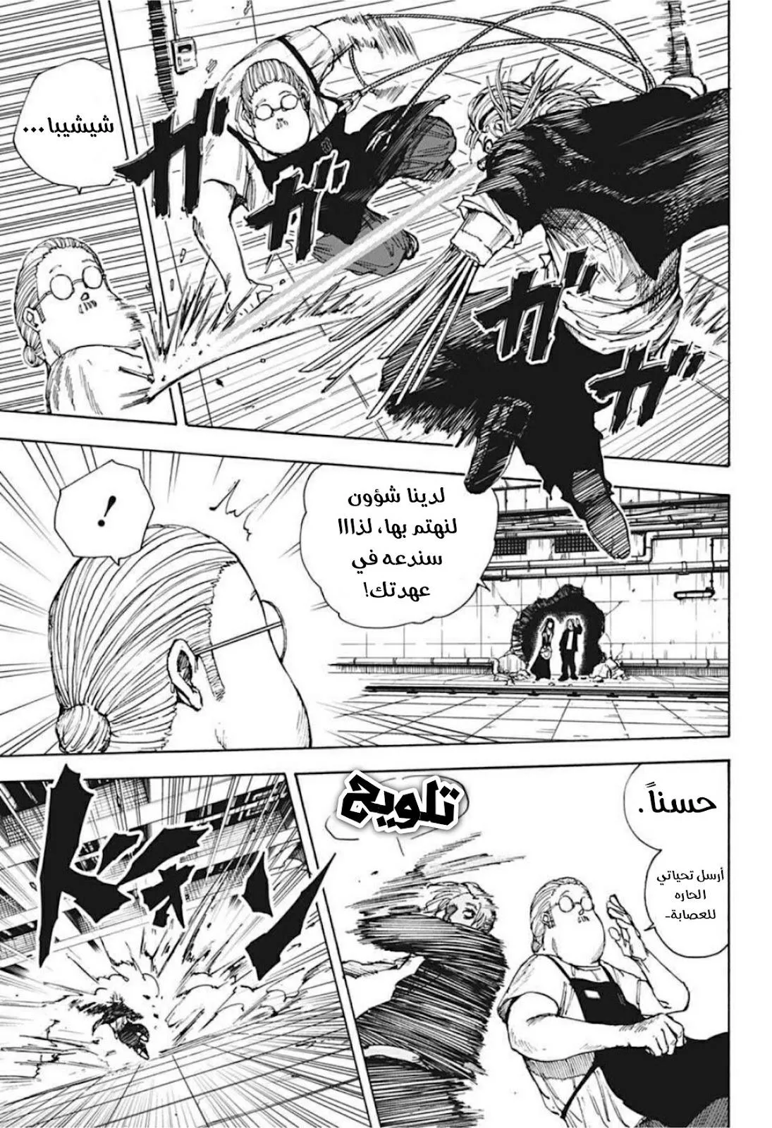 Read Sakamoto Days AR Manga Online