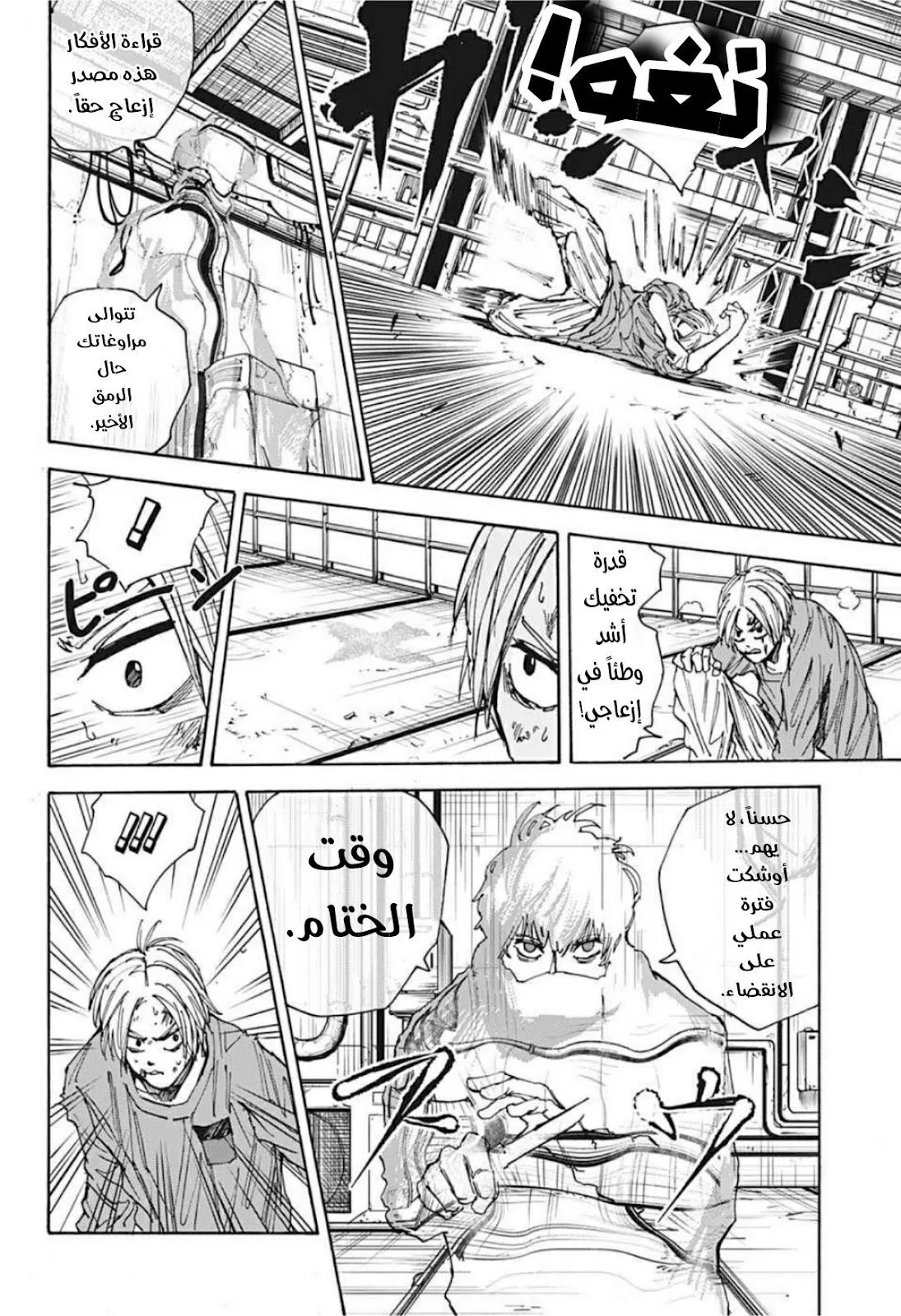 Read Sakamoto Days AR Manga Online