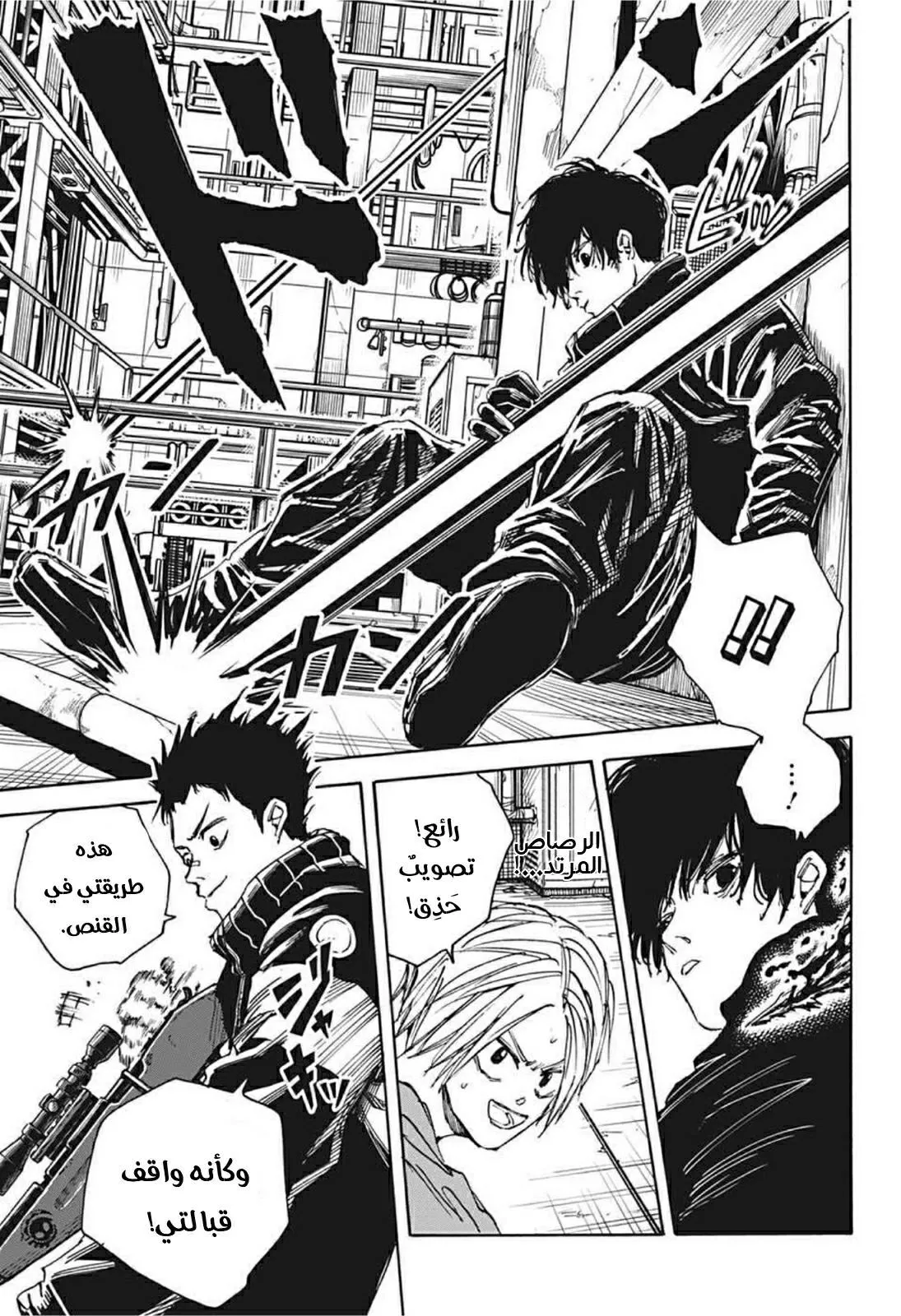 Read Sakamoto Days AR Manga Online