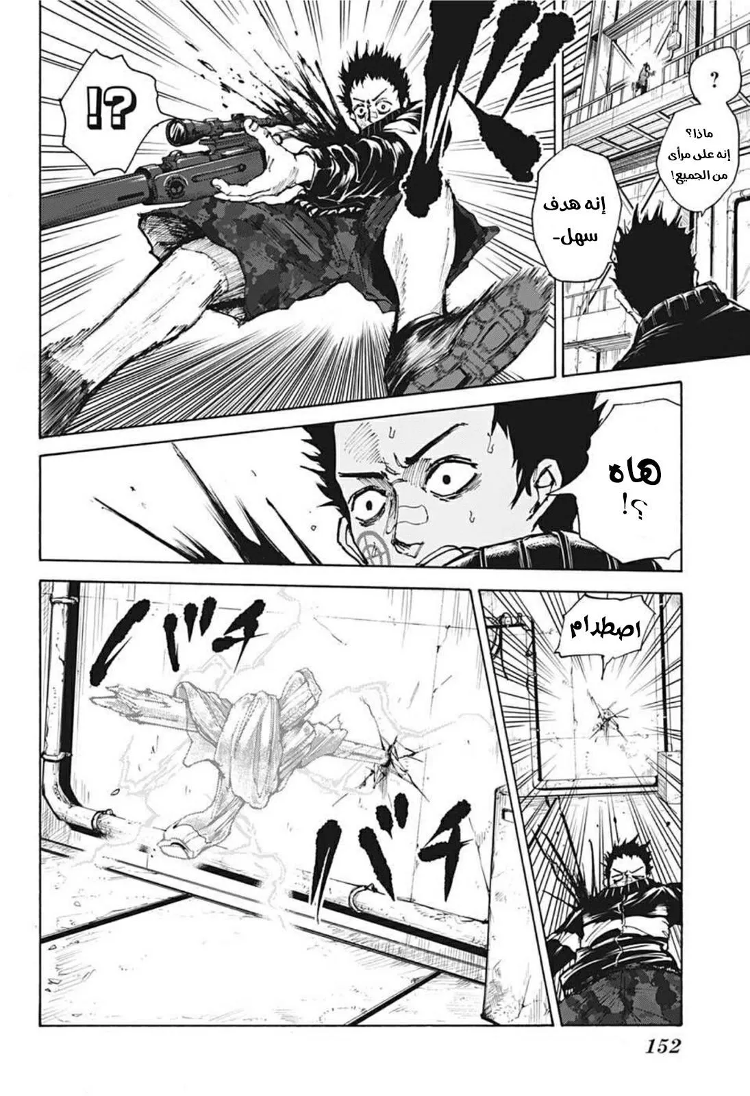 Read Sakamoto Days AR Manga Online