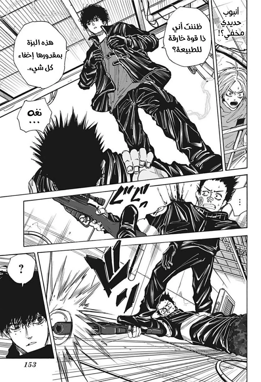 Read Sakamoto Days AR Manga Online